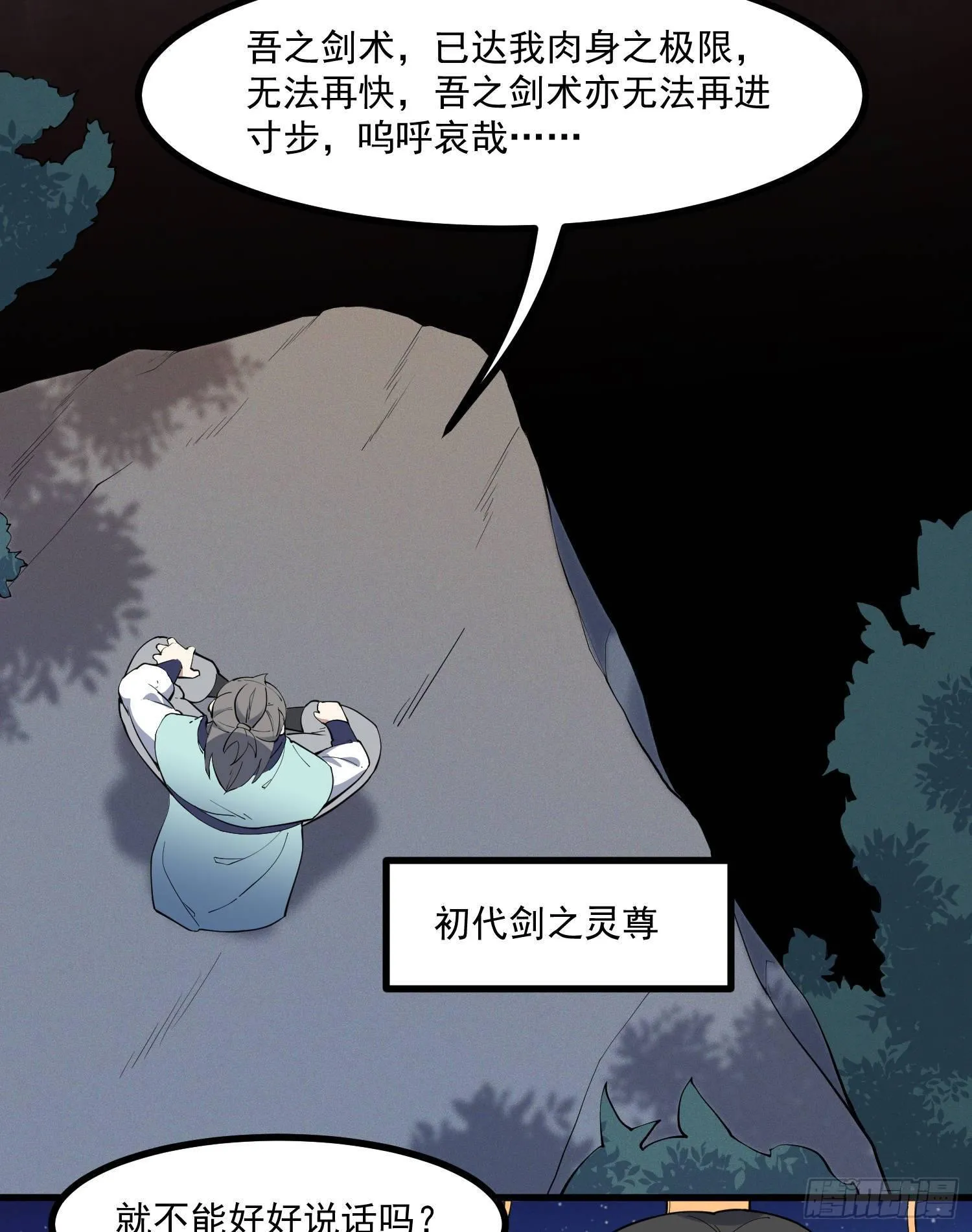 26-无法预判 第6页