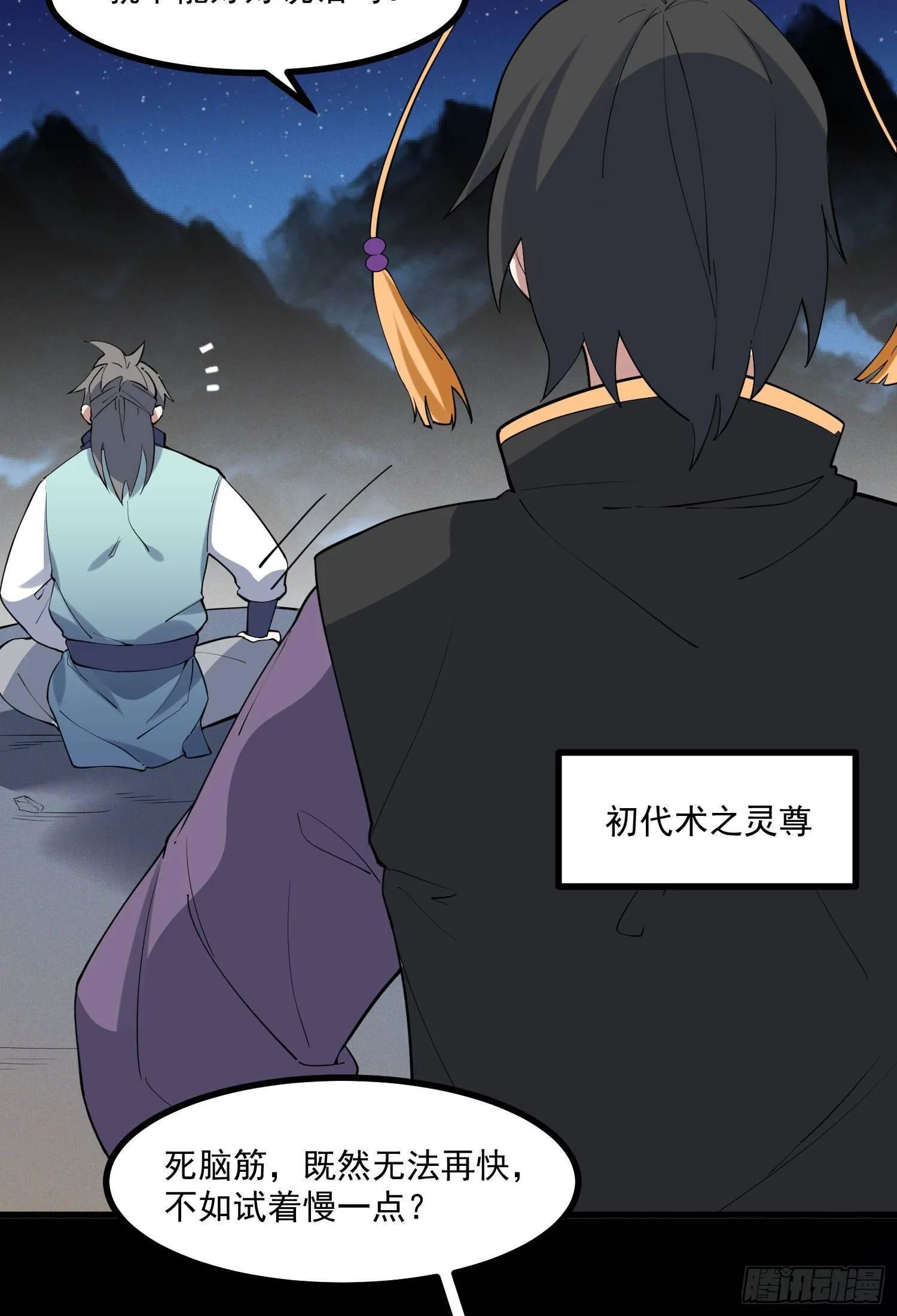 26-无法预判 第7页