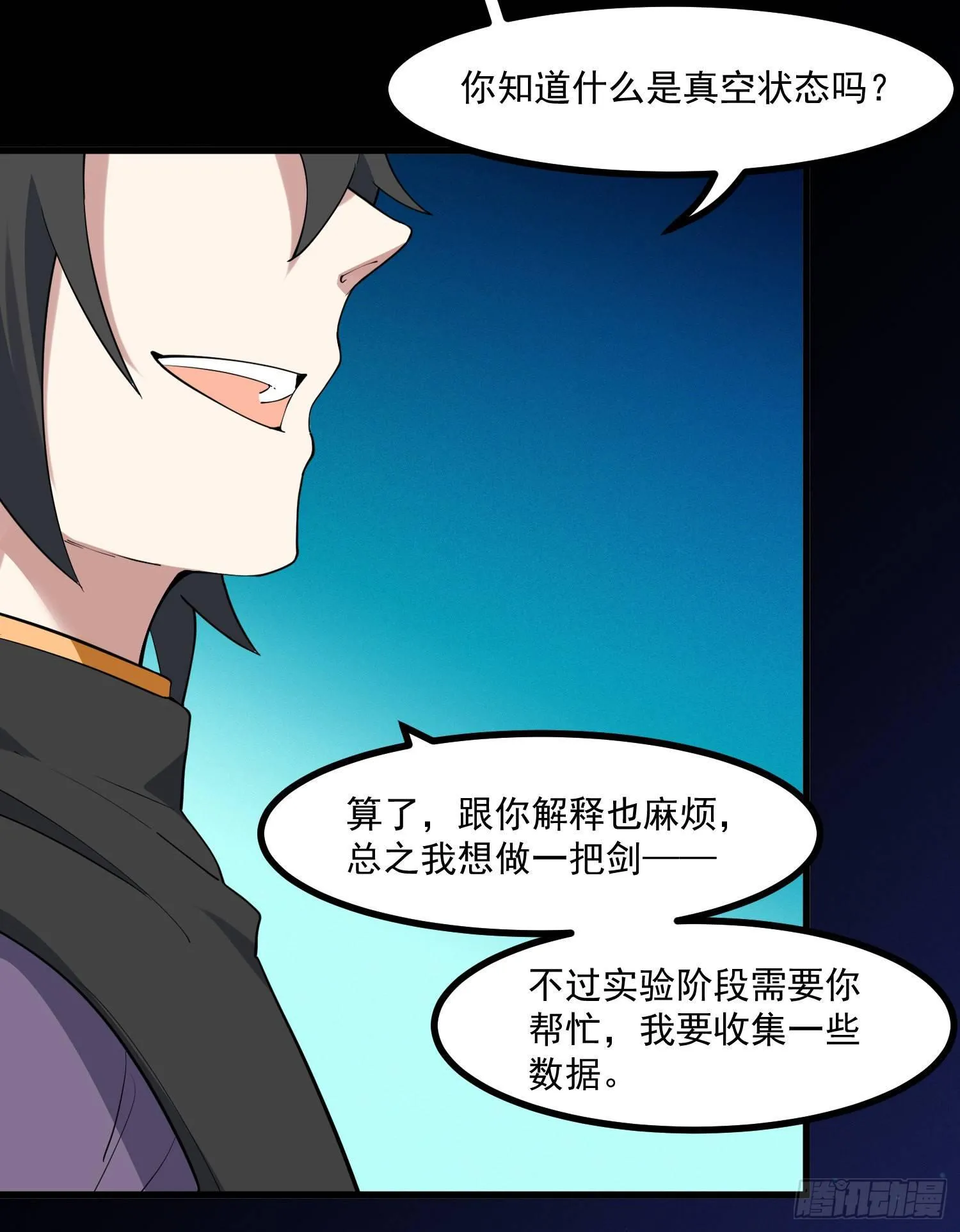 26-无法预判 第8页