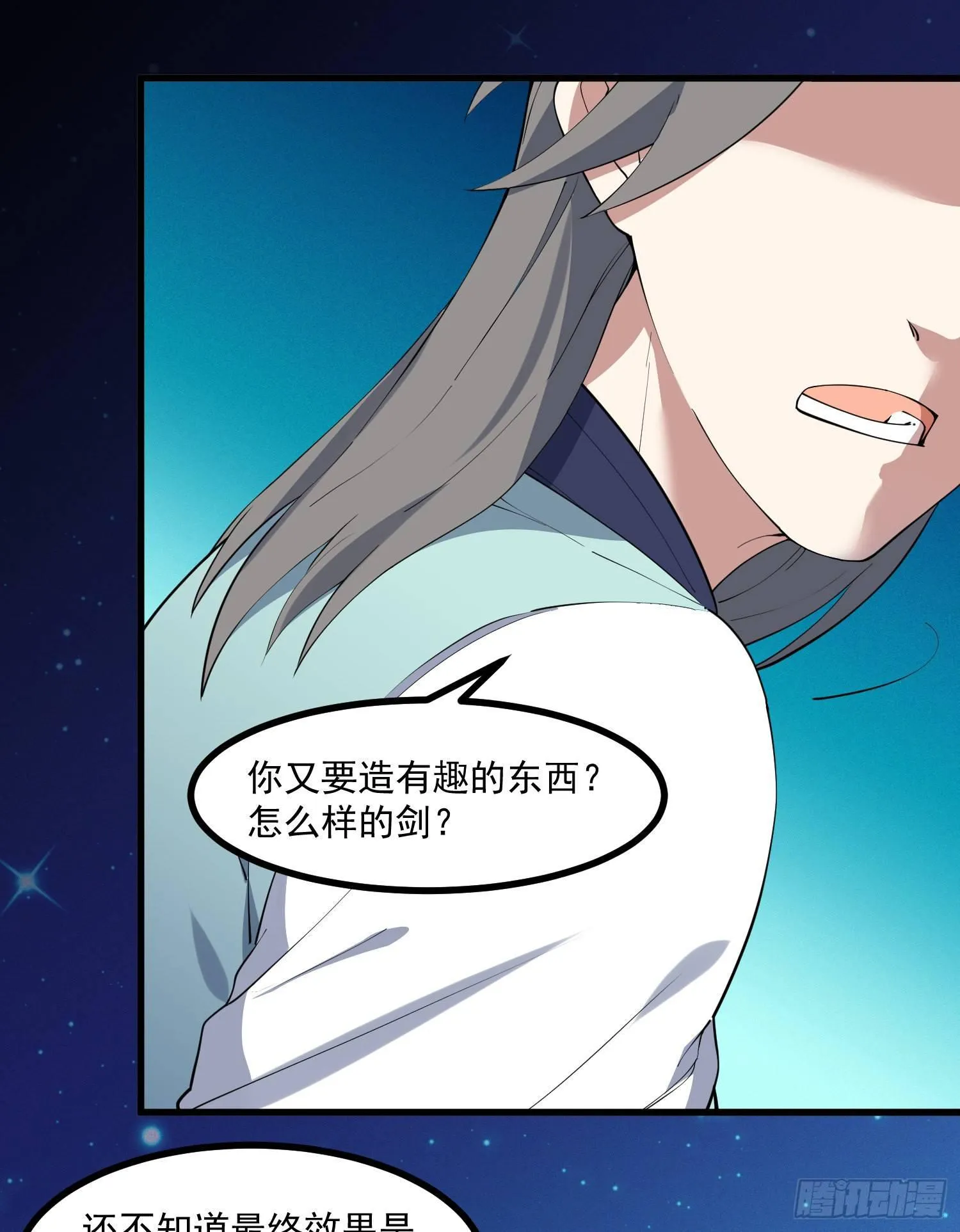 26-无法预判 第9页