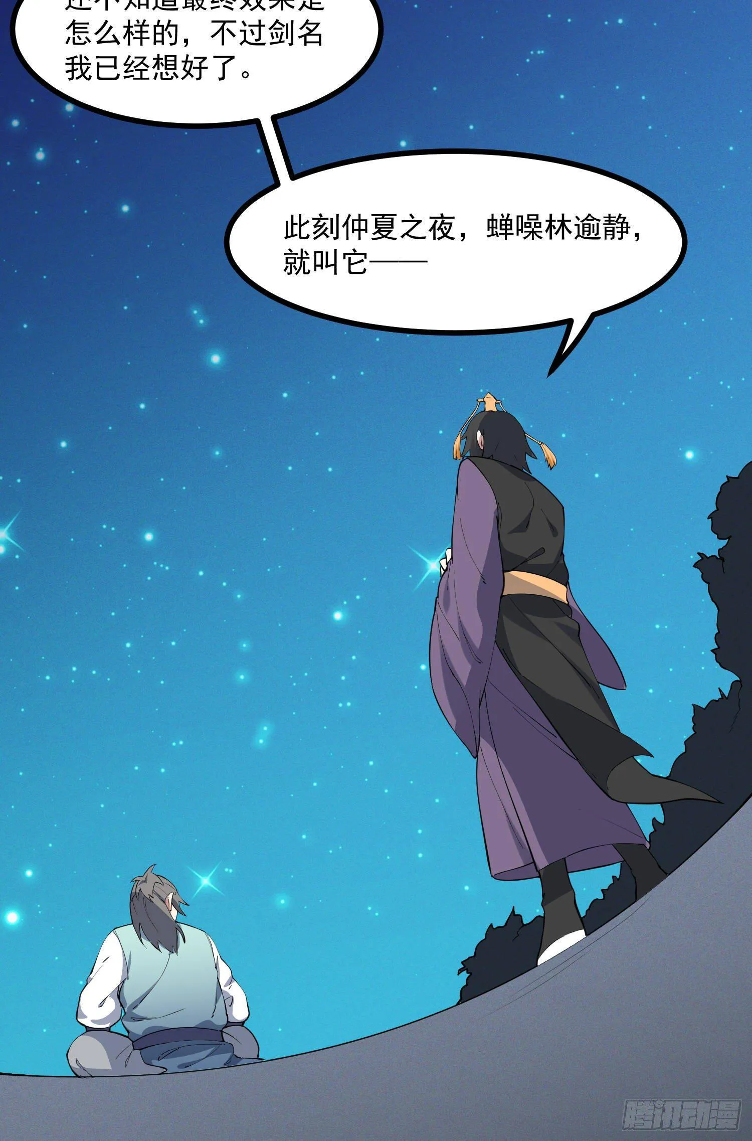 26-无法预判 第10页