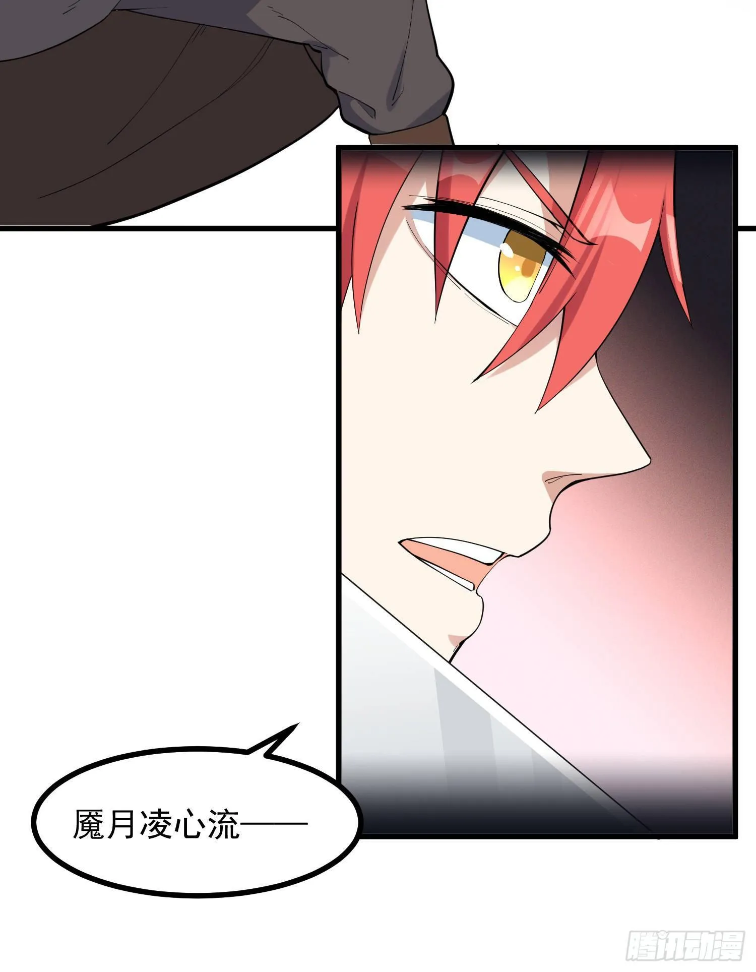 26-无法预判 第33页