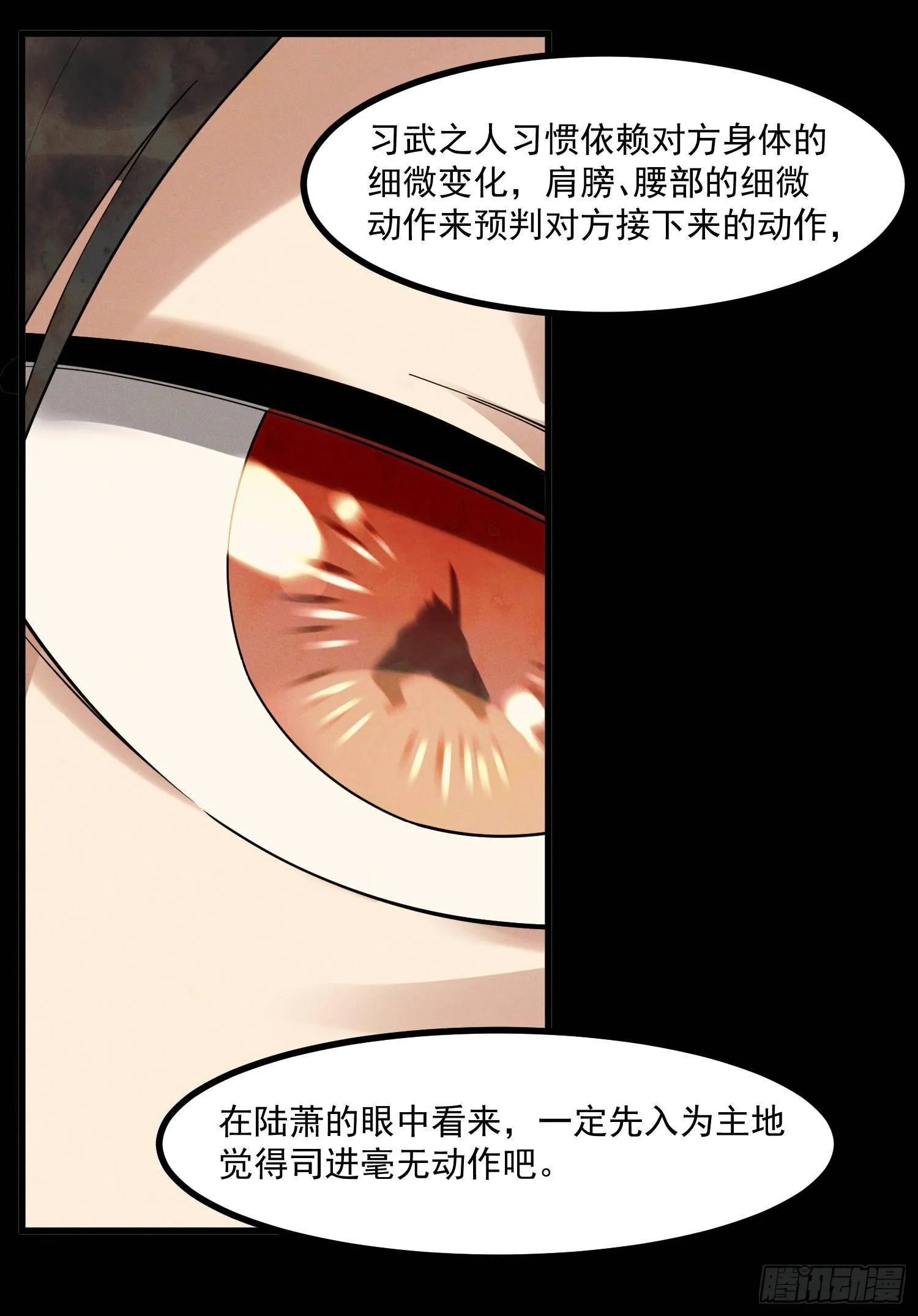 26-无法预判 第41页