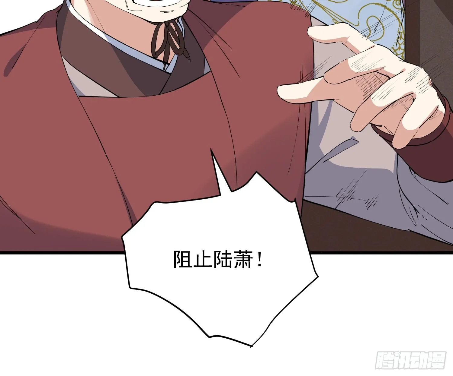 27-入魔 第8页