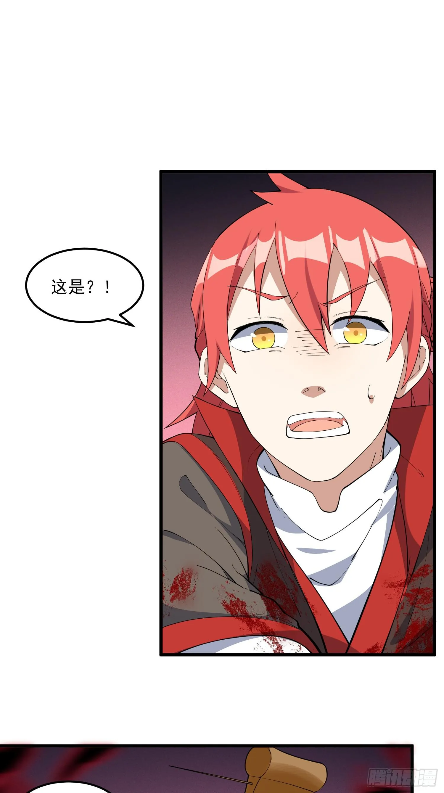 27-入魔 第9页