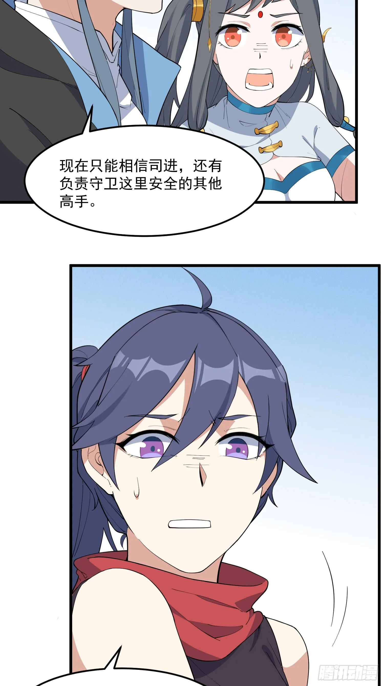 27-入魔 第19页