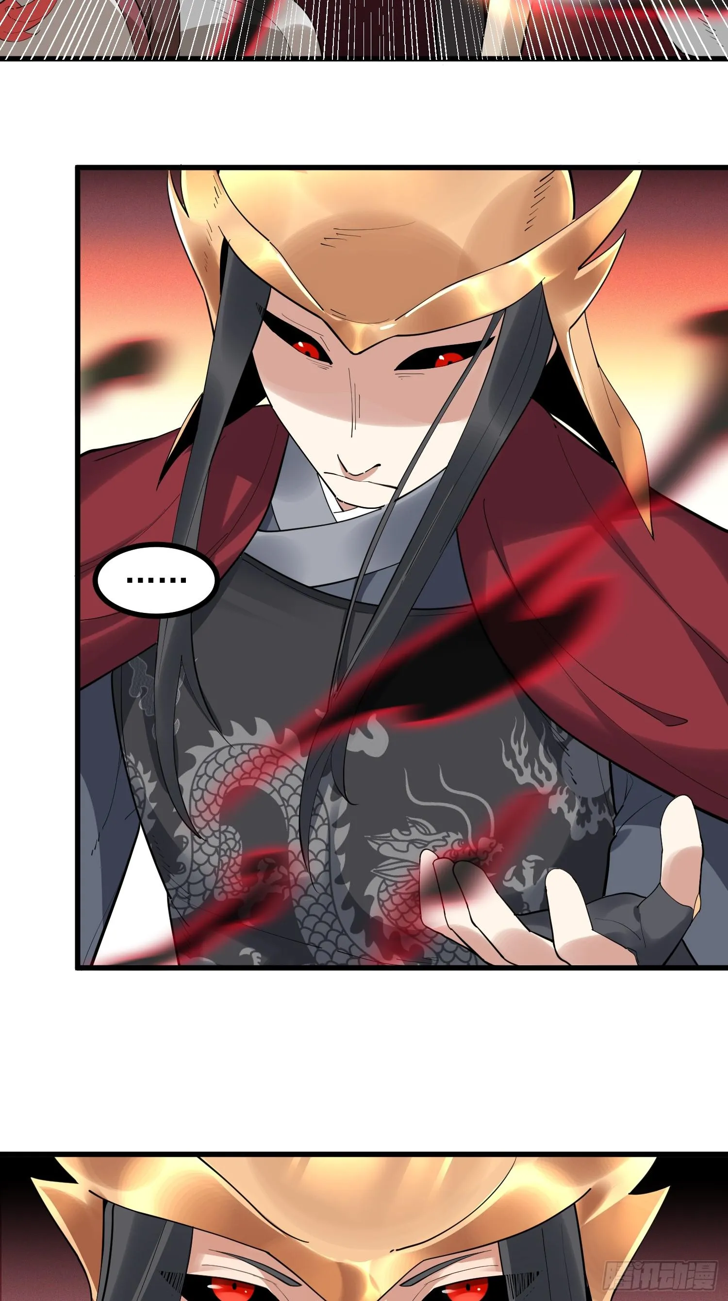27-入魔 第34页