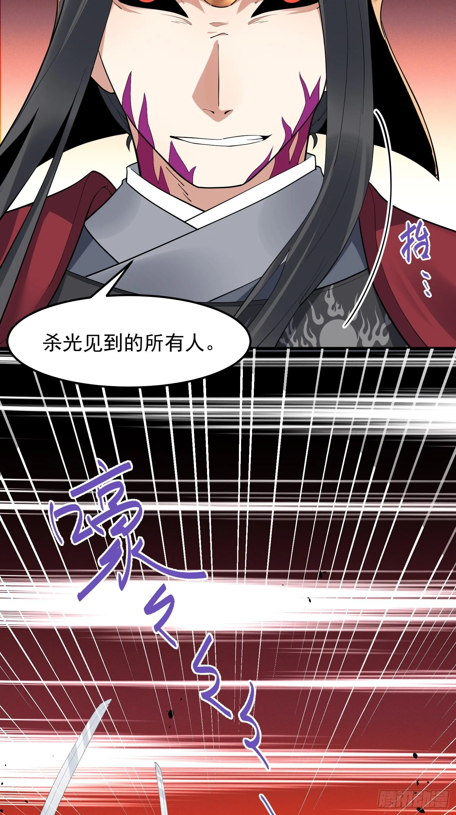 27-入魔 第35页