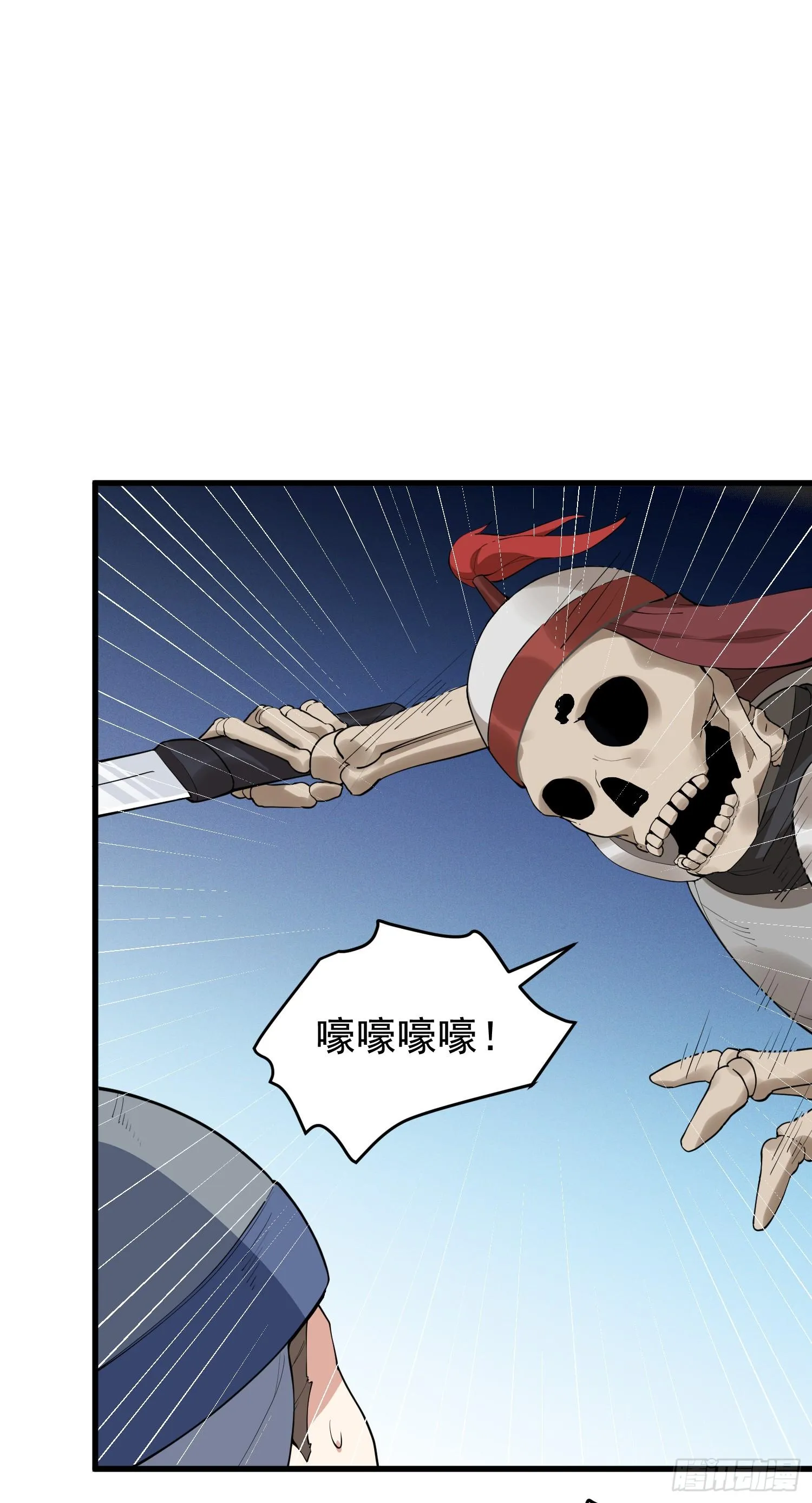 28-正确一剑 第2页