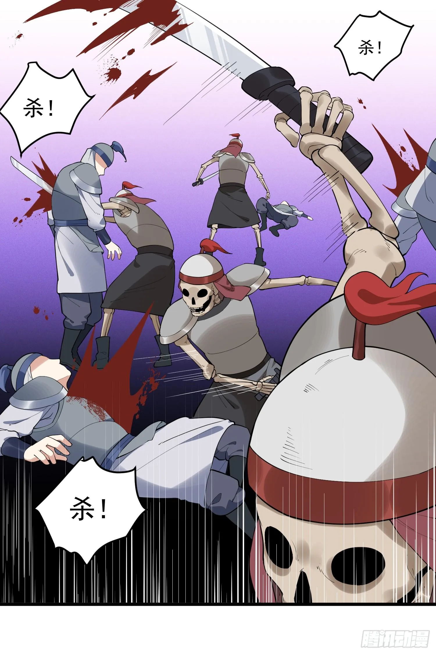 28-正确一剑 第5页