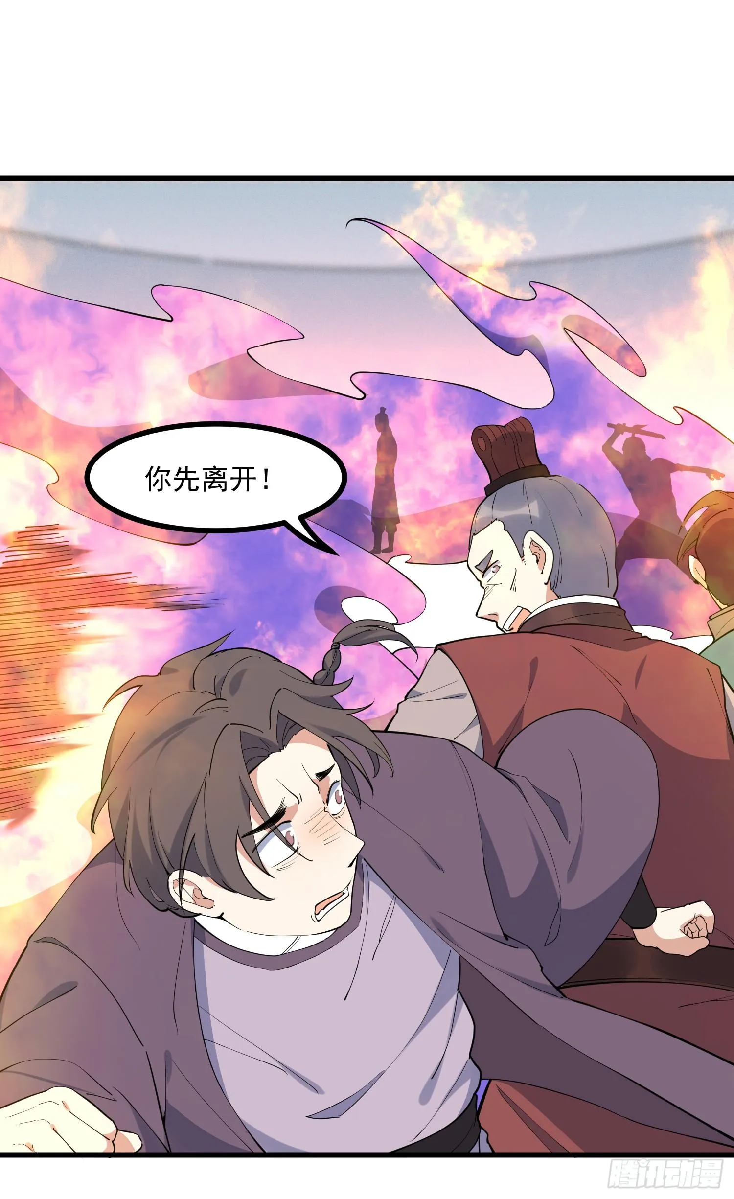 28-正确一剑 第11页