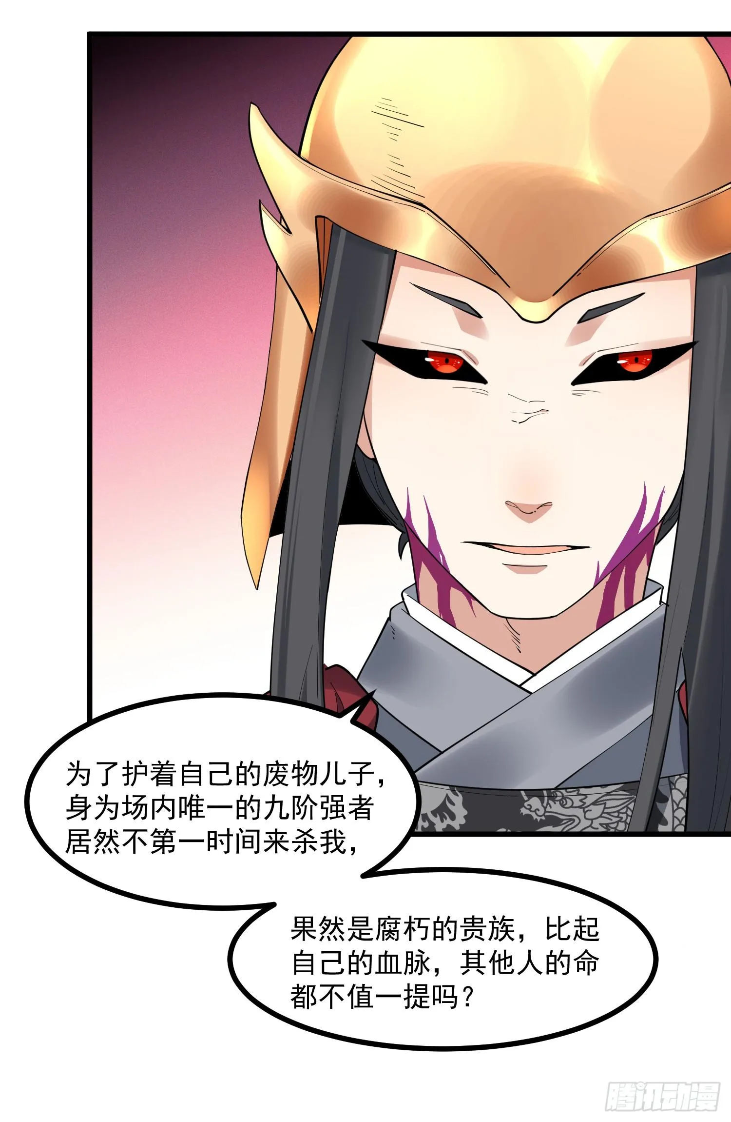 28-正确一剑 第12页
