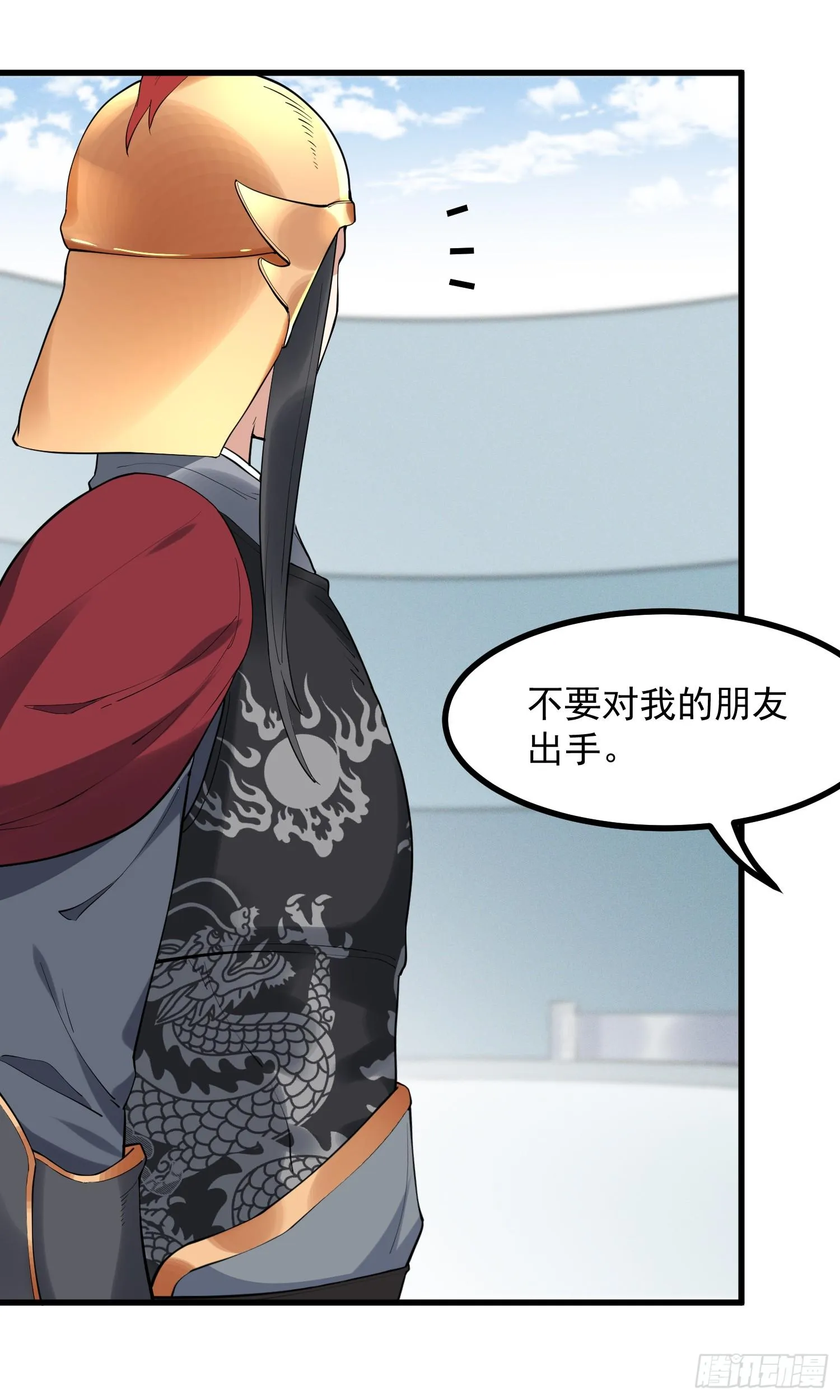 28-正确一剑 第13页