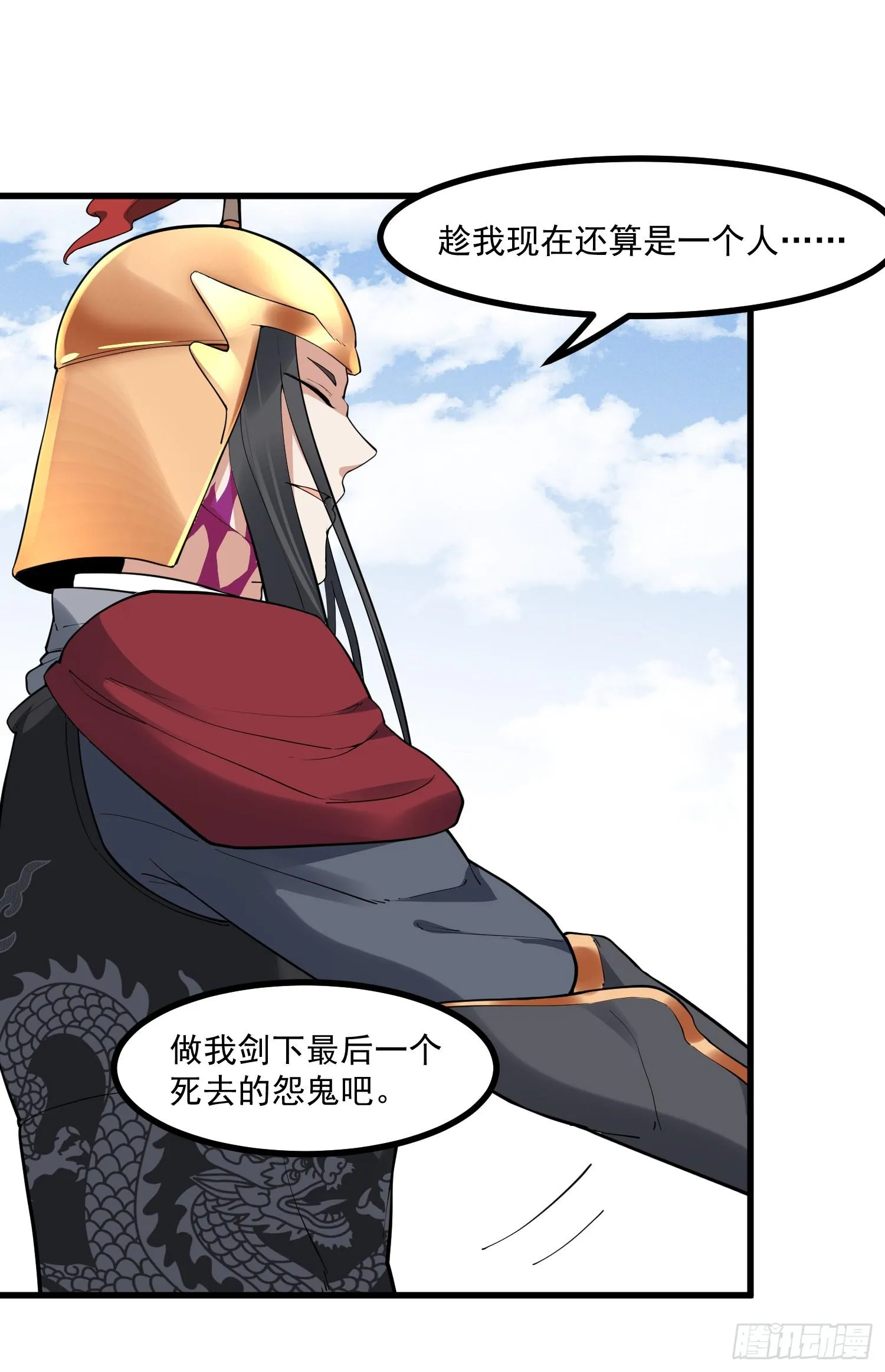 28-正确一剑 第26页