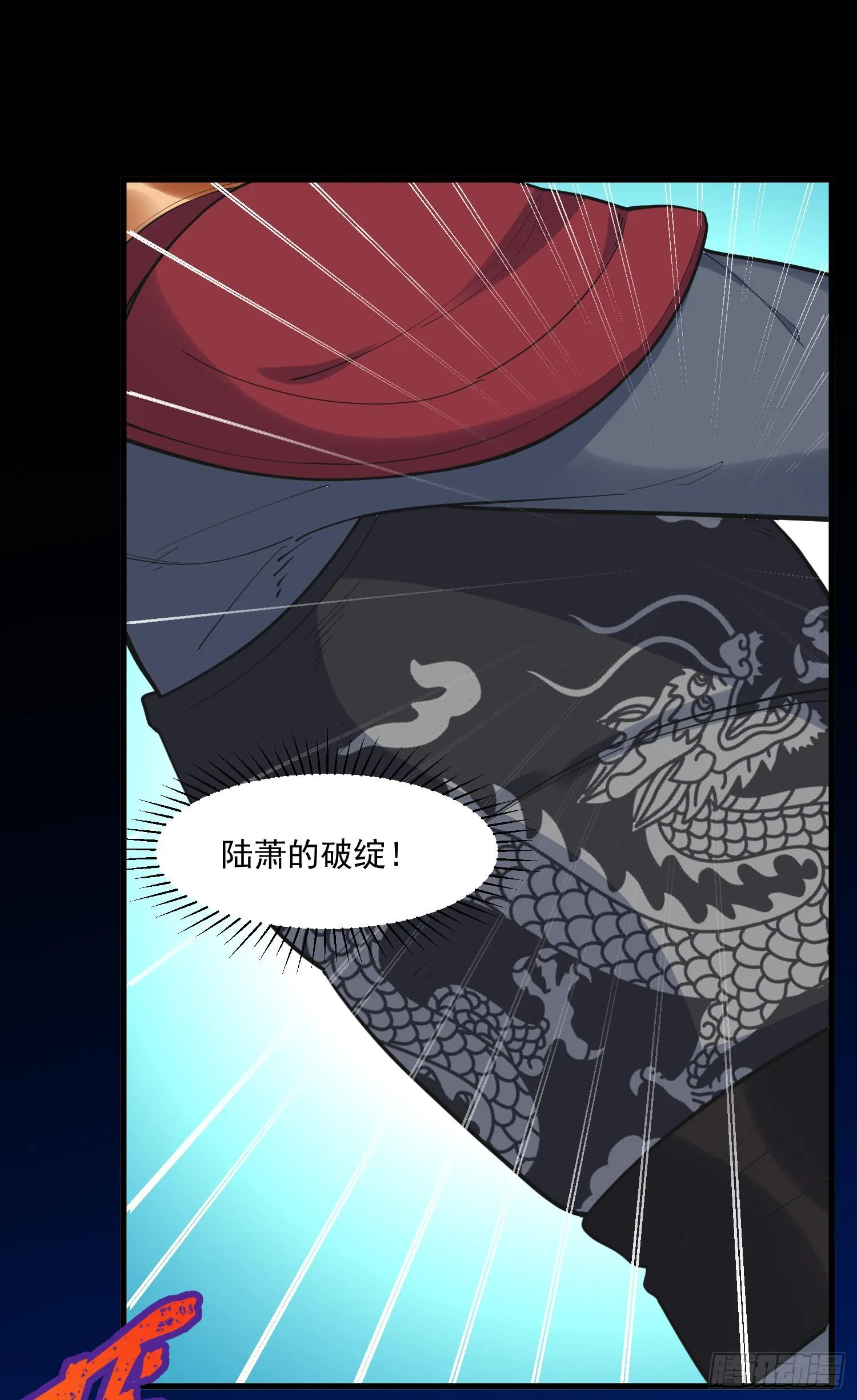 28-正确一剑 第44页