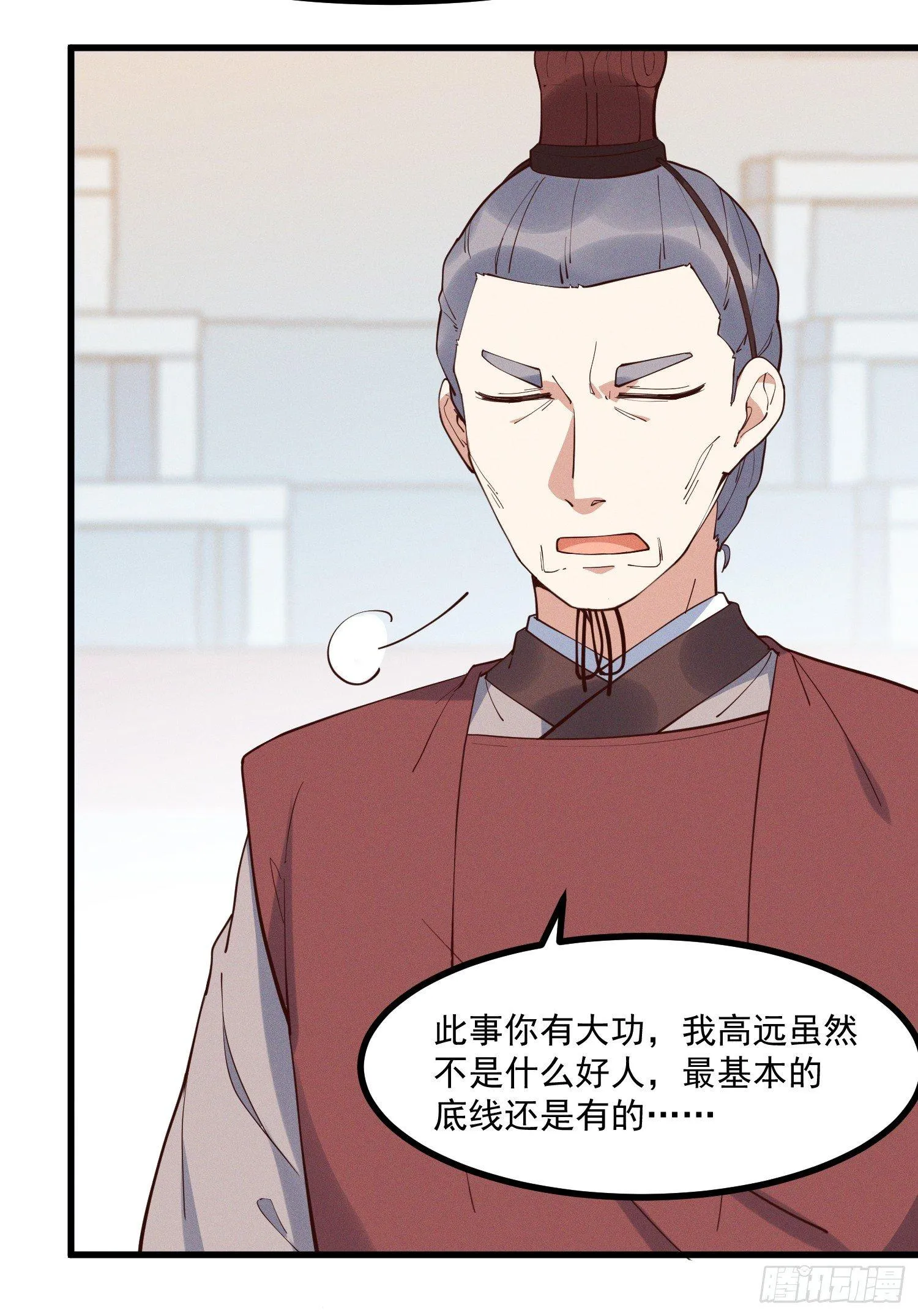 29-金蝉脱壳 第13页