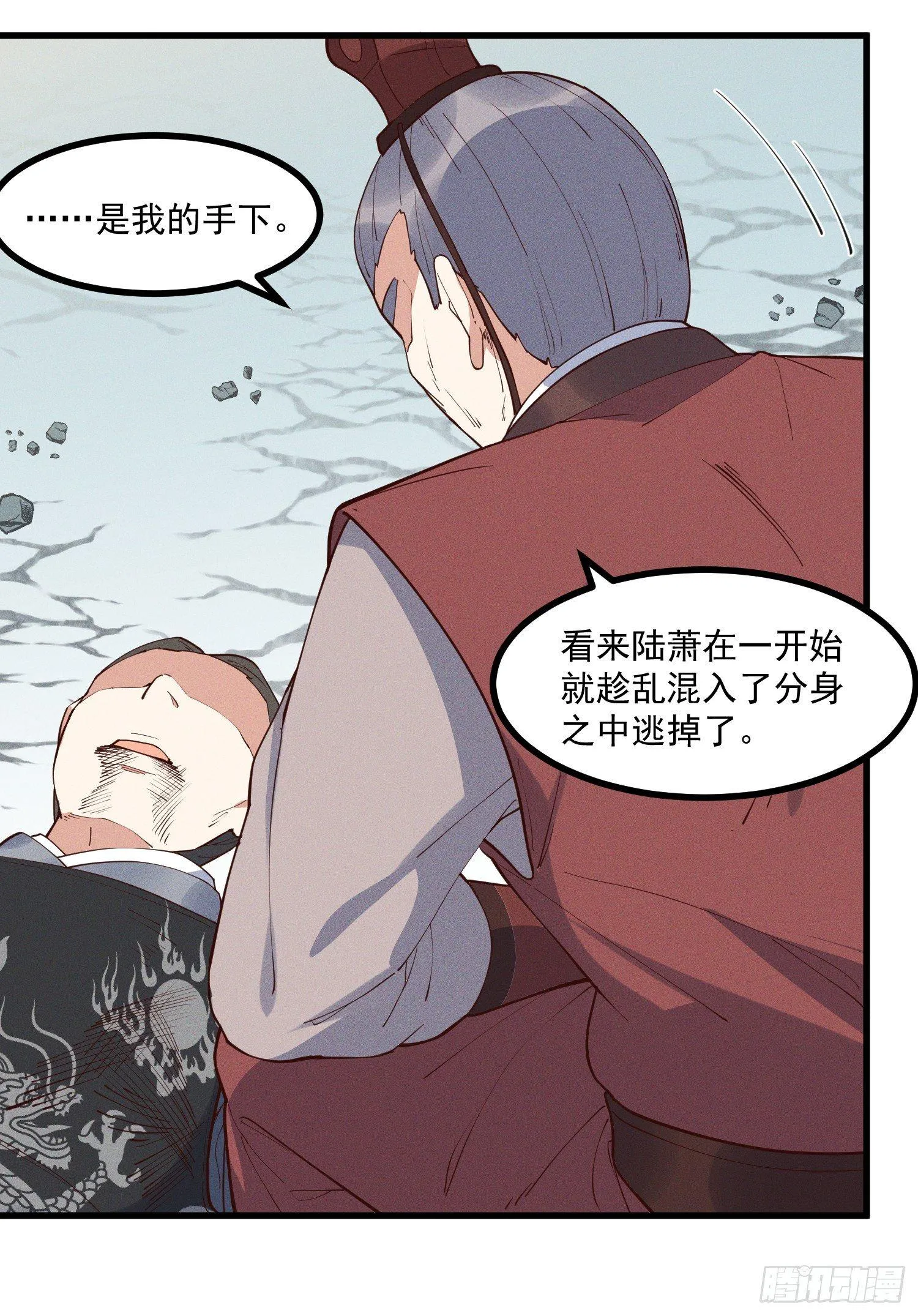 29-金蝉脱壳 第17页