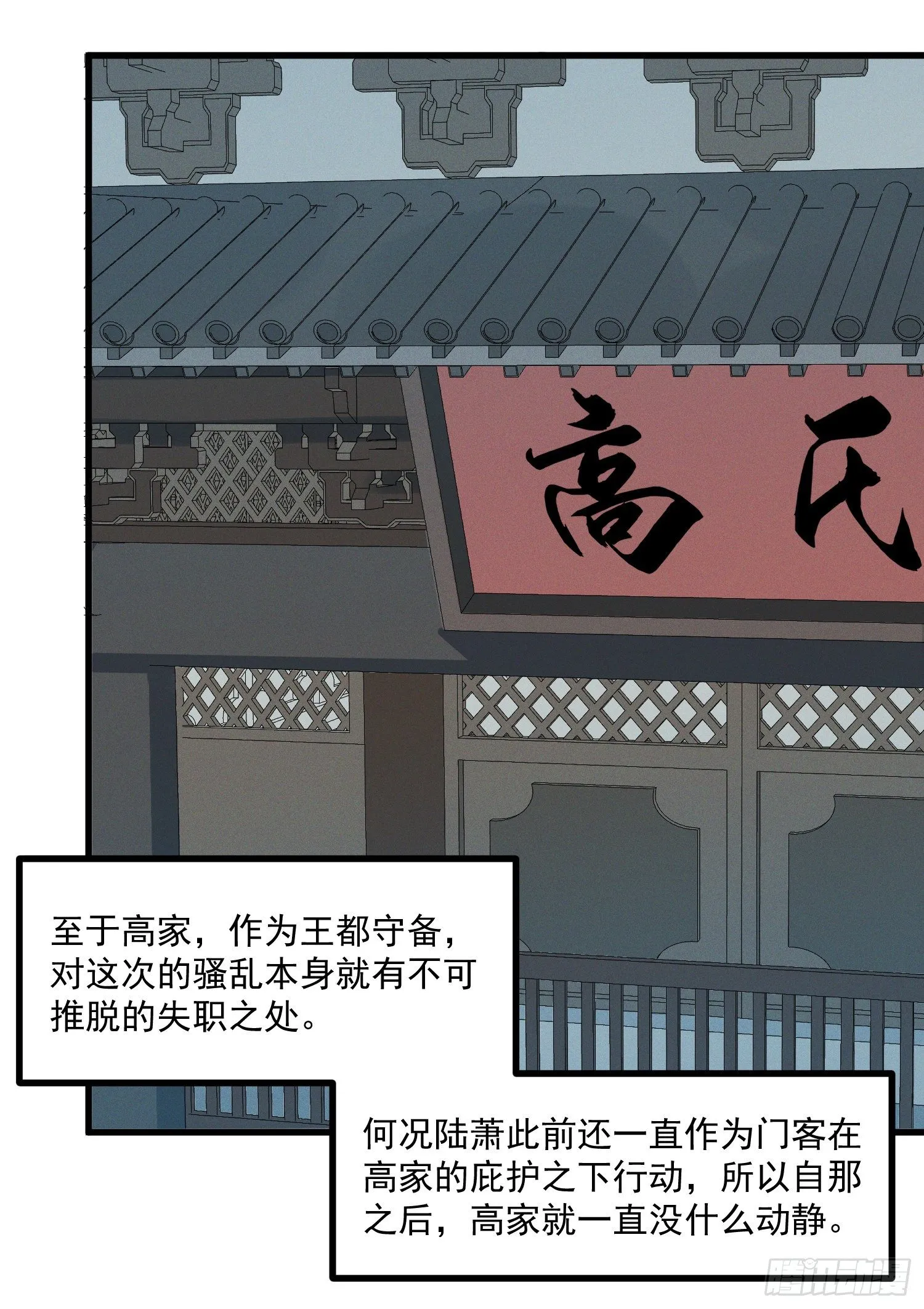 30-明明是我先来的…… 第6页