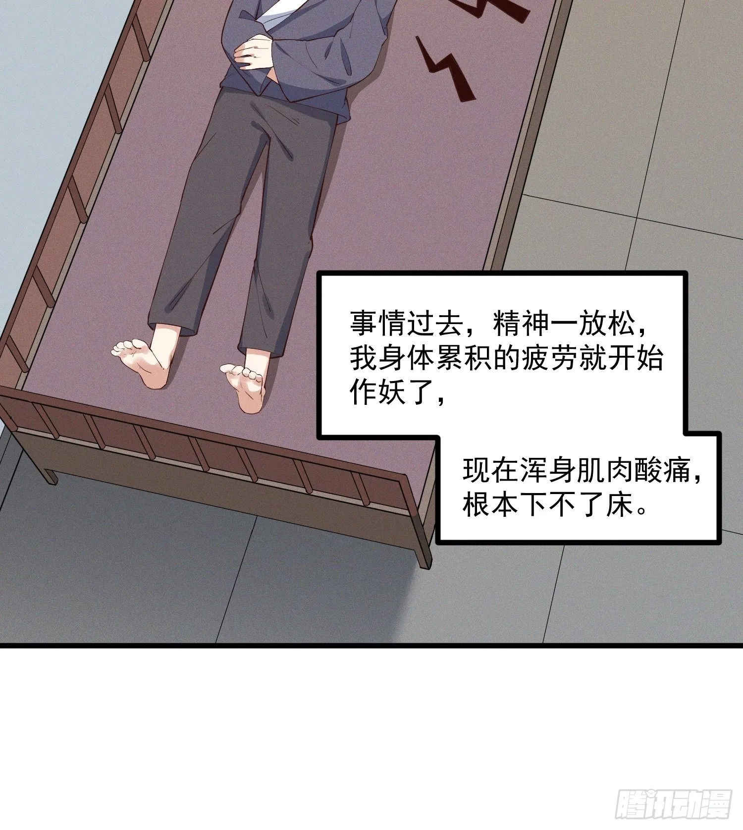 30-明明是我先来的…… 第9页