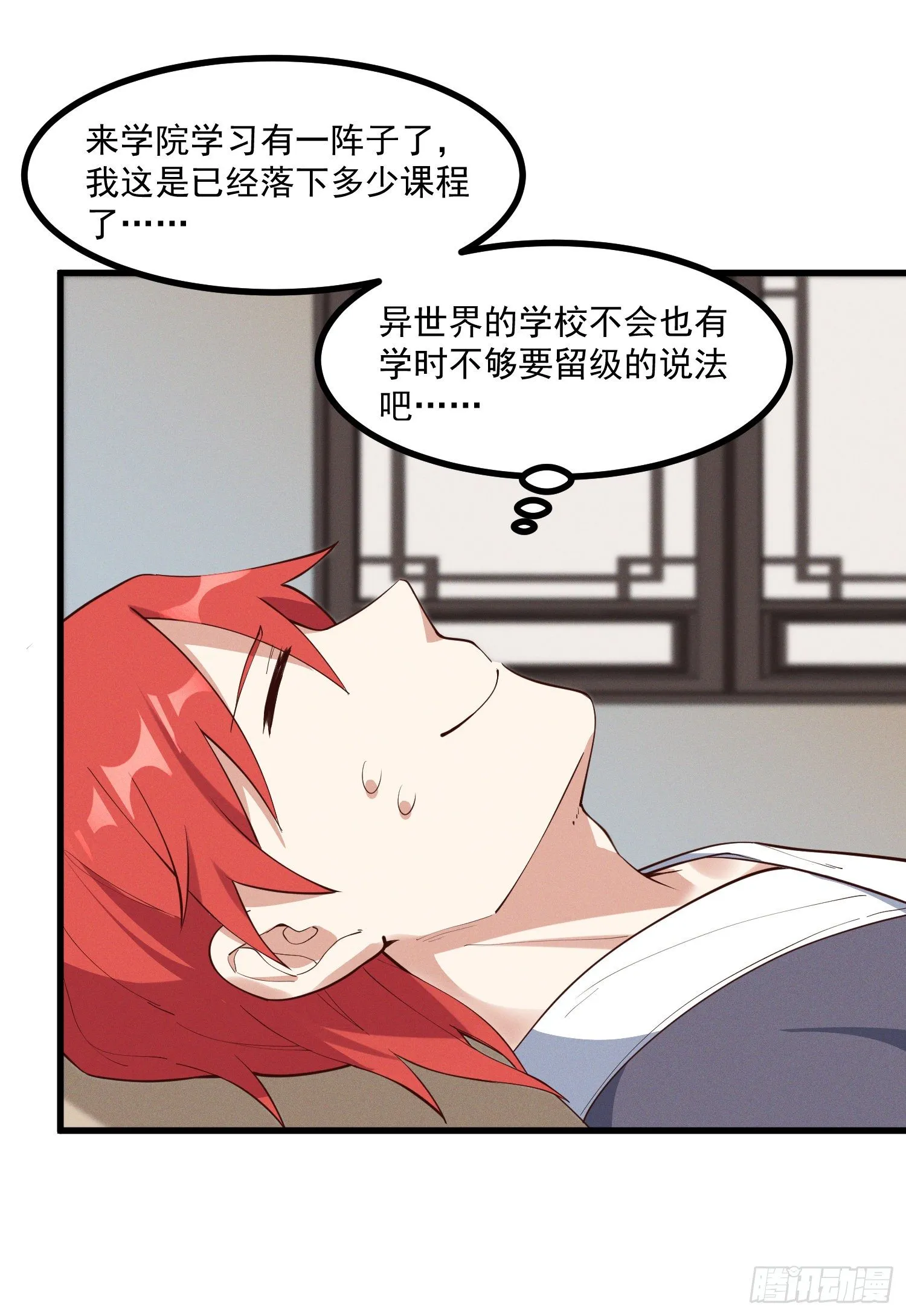30-明明是我先来的…… 第10页