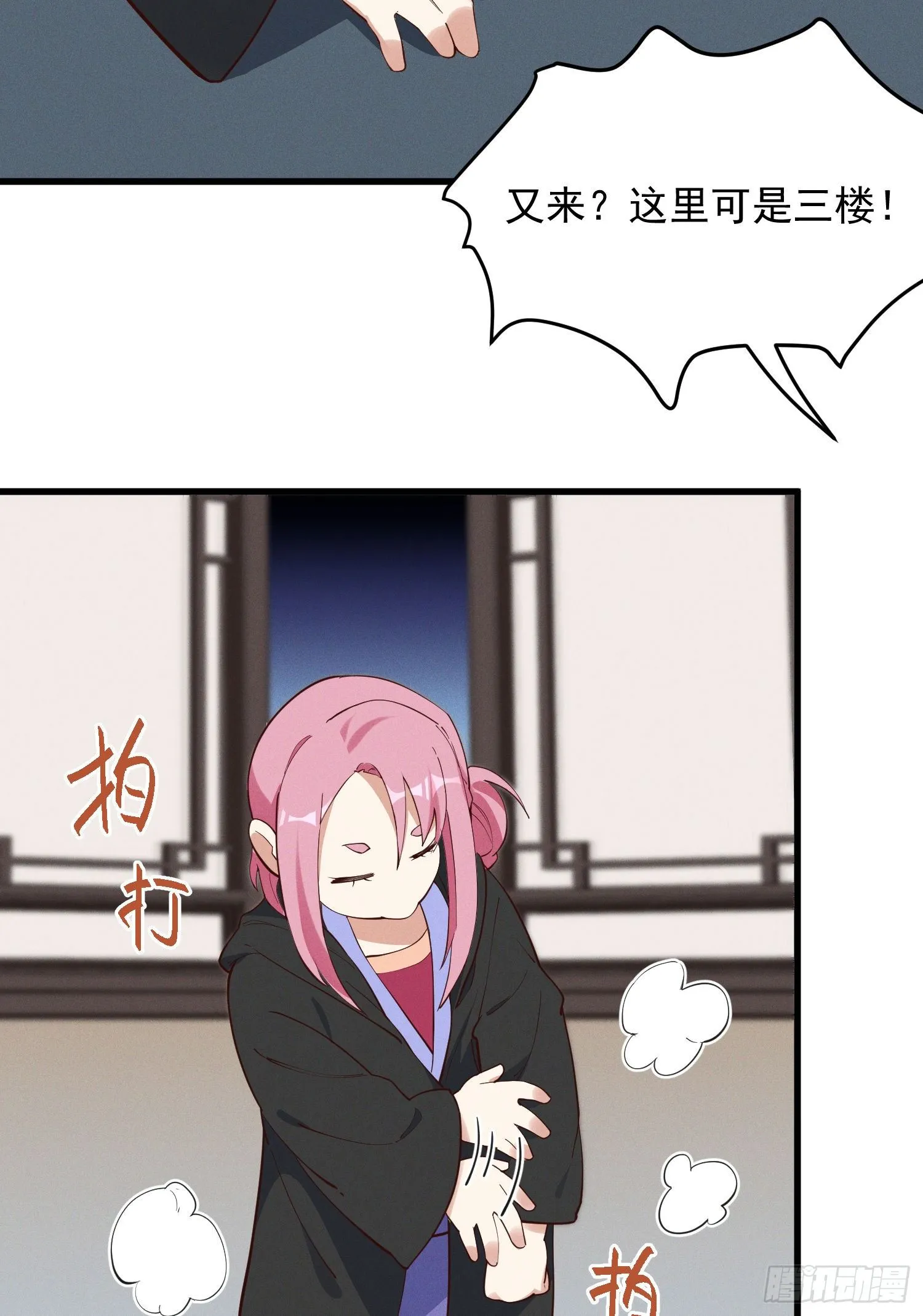30-明明是我先来的…… 第13页
