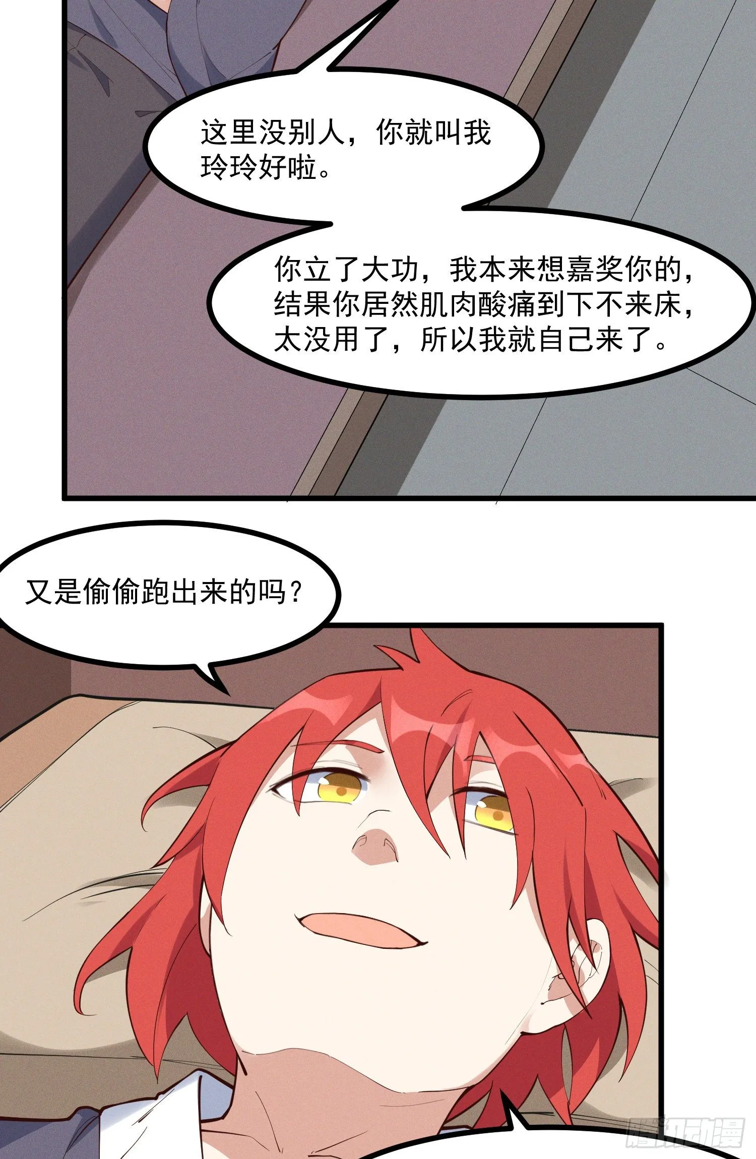 30-明明是我先来的…… 第20页