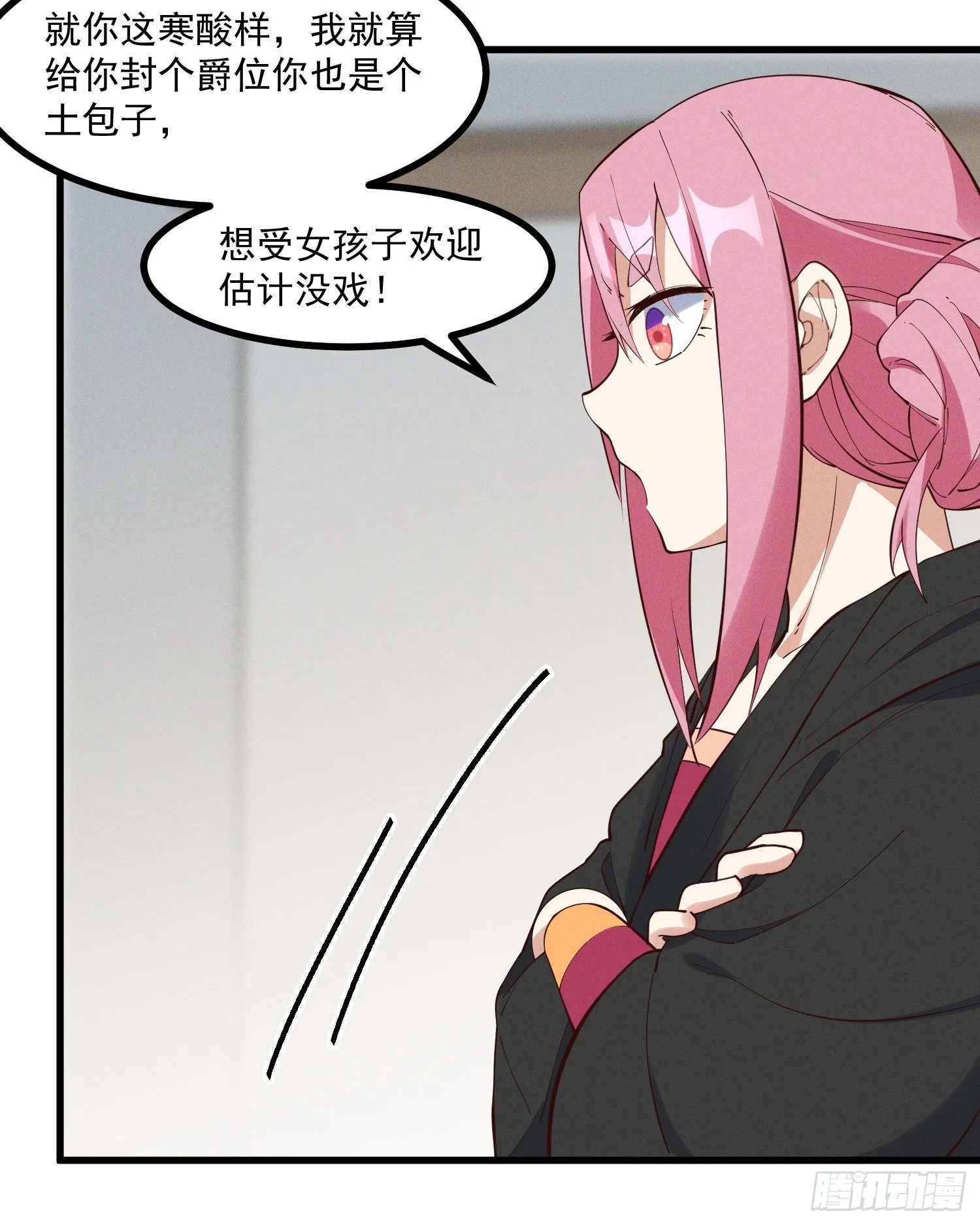 30-明明是我先来的…… 第24页