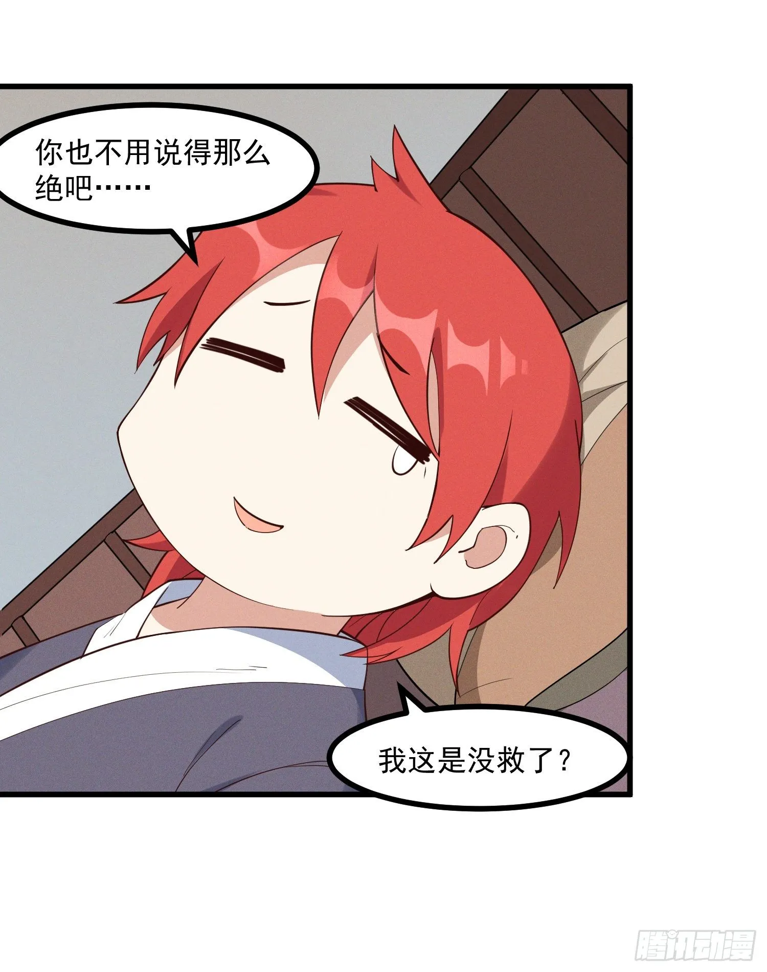 30-明明是我先来的…… 第25页