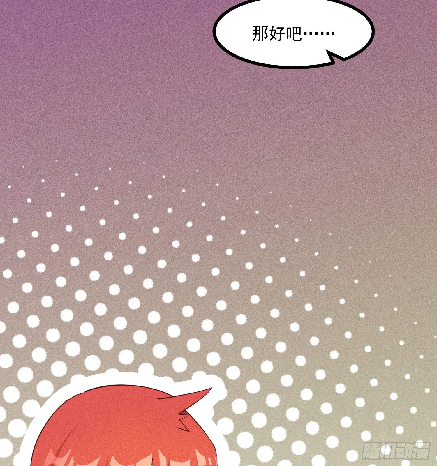 31-修罗场？！ 第7页