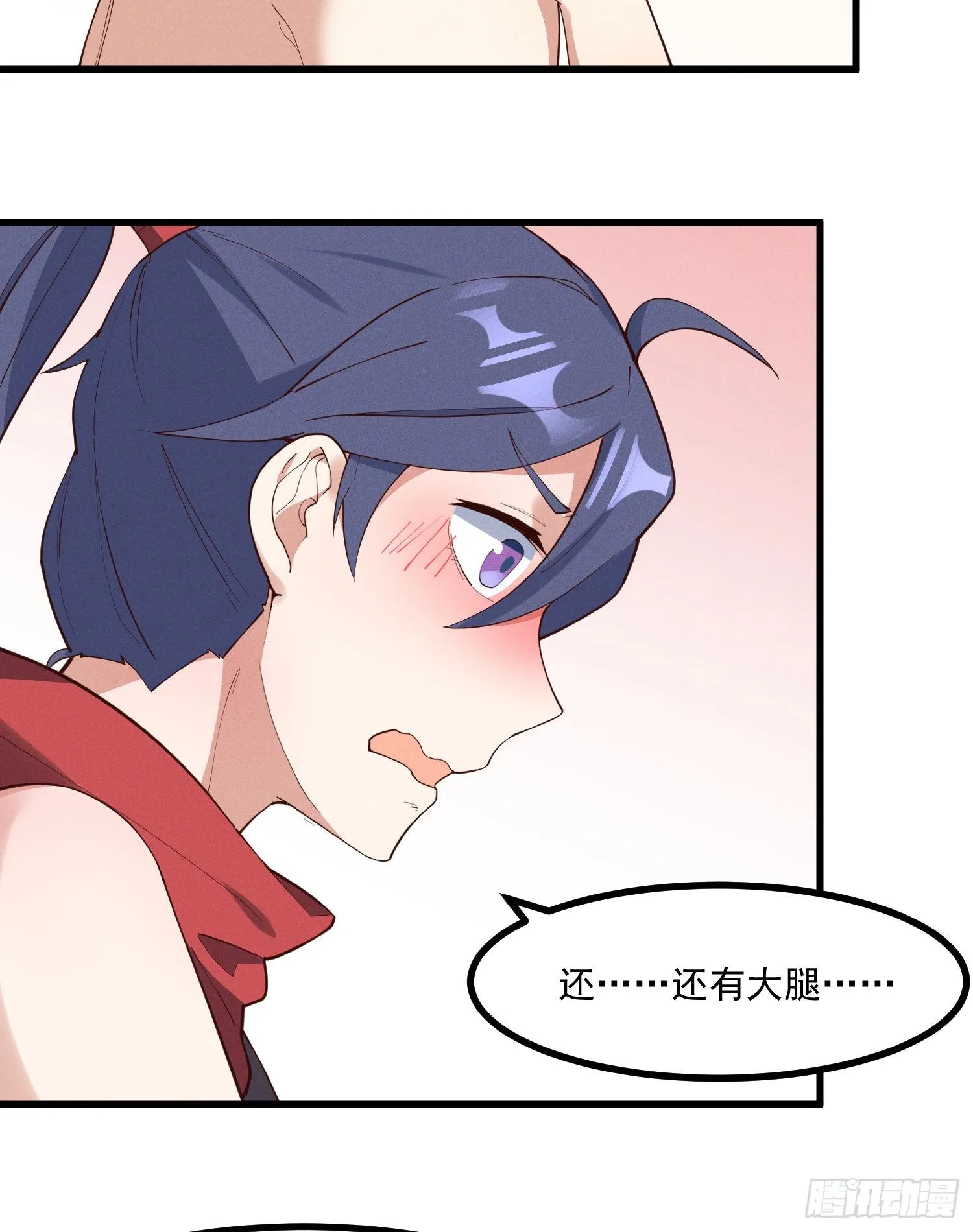 31-修罗场？！ 第14页