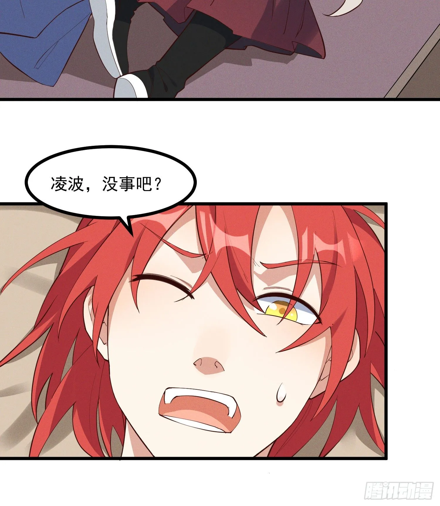 31-修罗场？！ 第18页