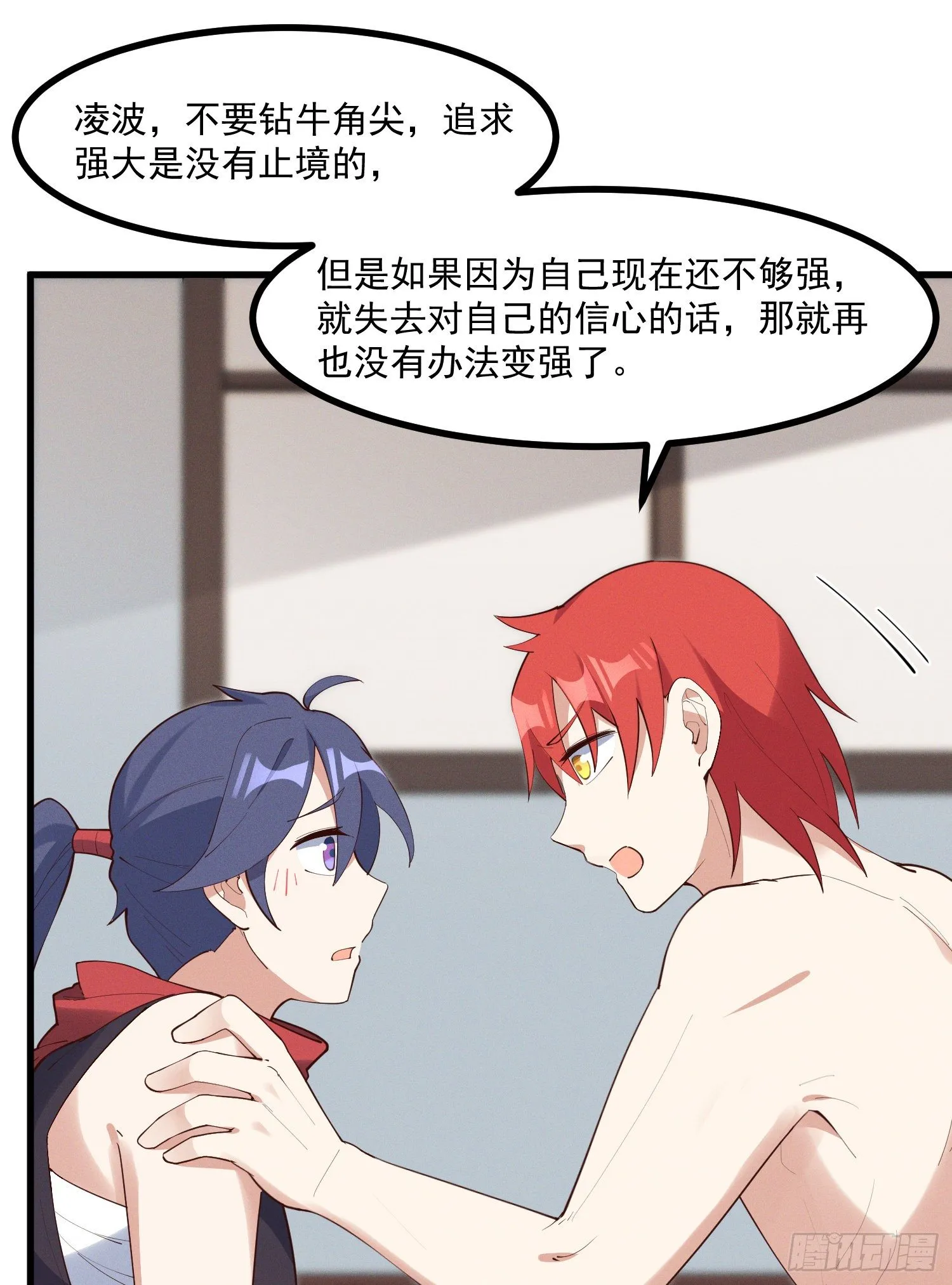 31-修罗场？！ 第26页