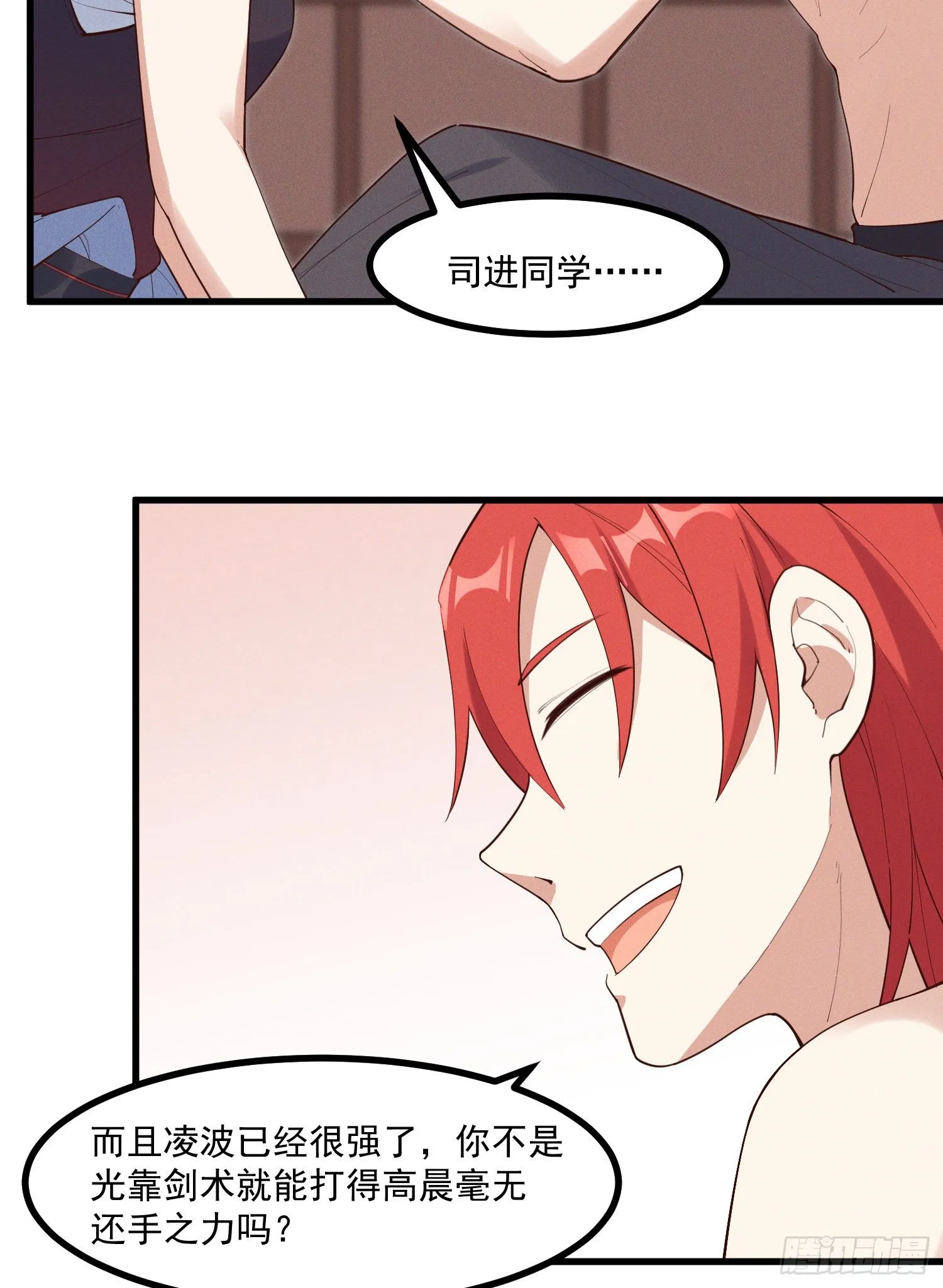 31-修罗场？！ 第27页