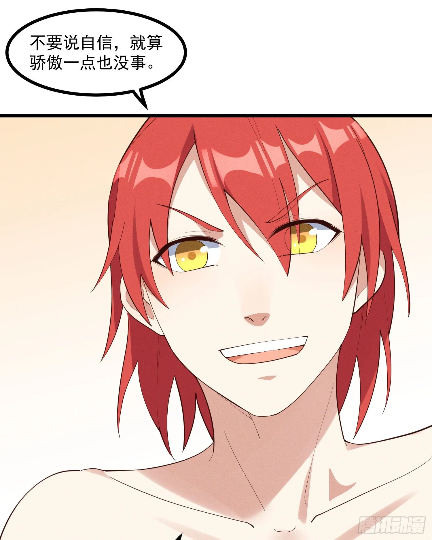 31-修罗场？！ 第29页