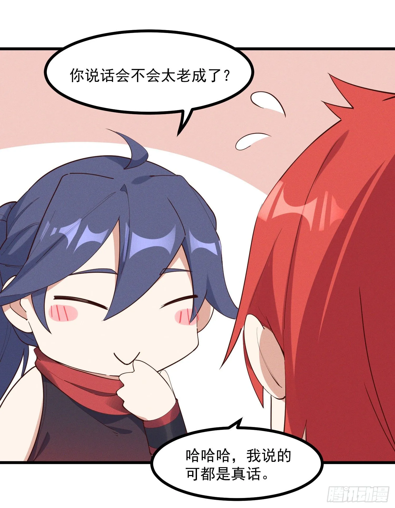 31-修罗场？！ 第31页