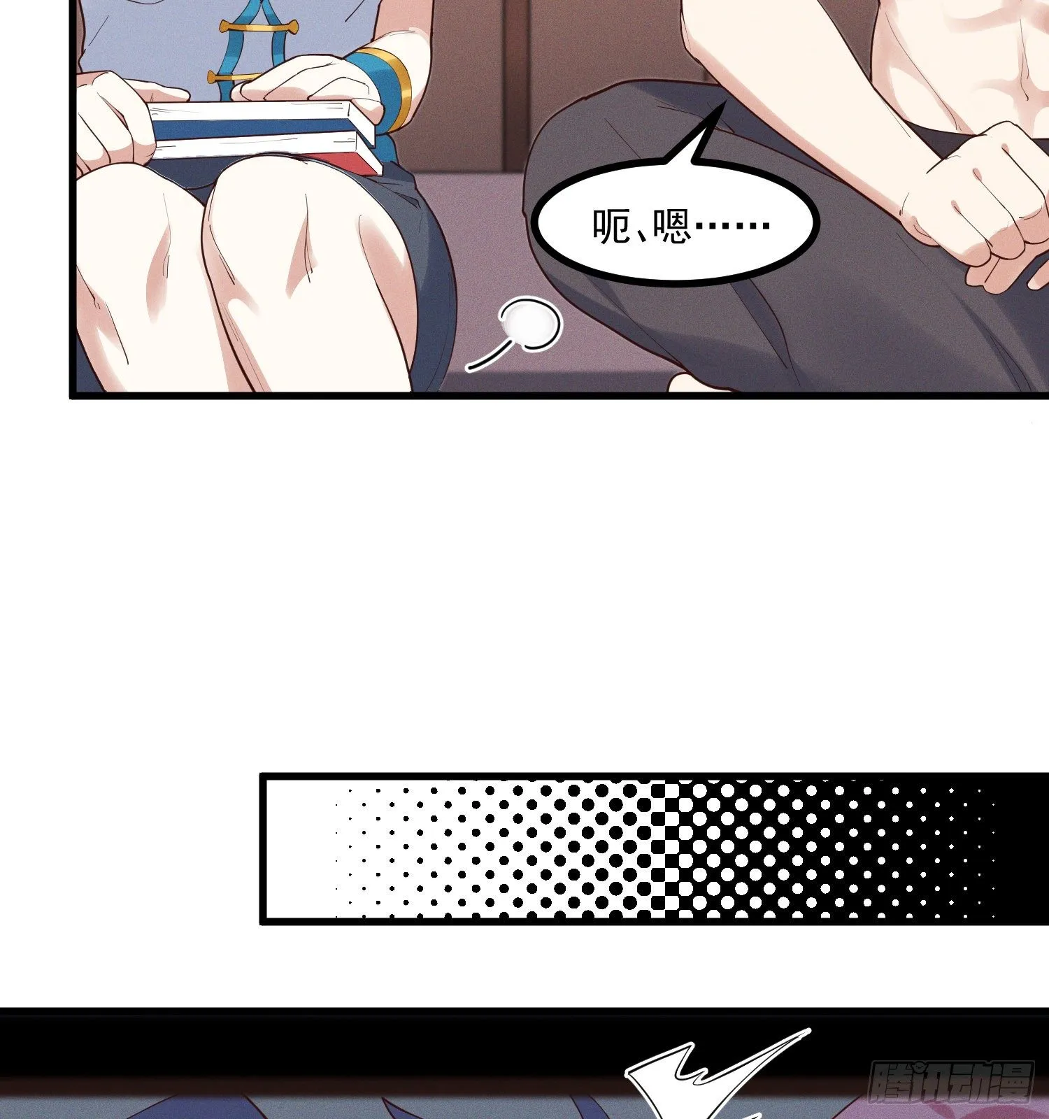 31-修罗场？！ 第40页