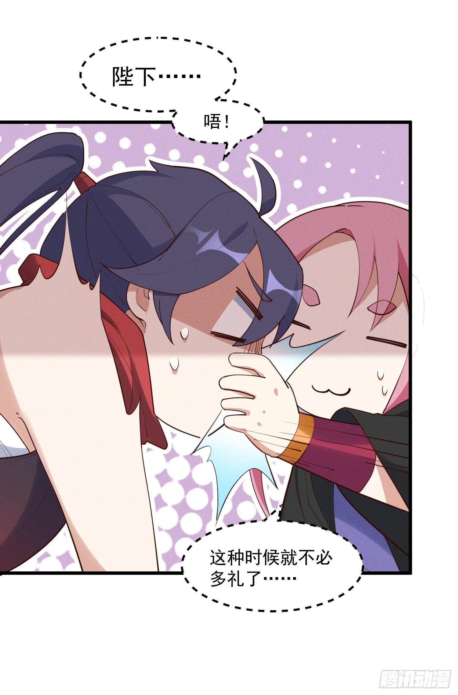 31-修罗场？！ 第42页