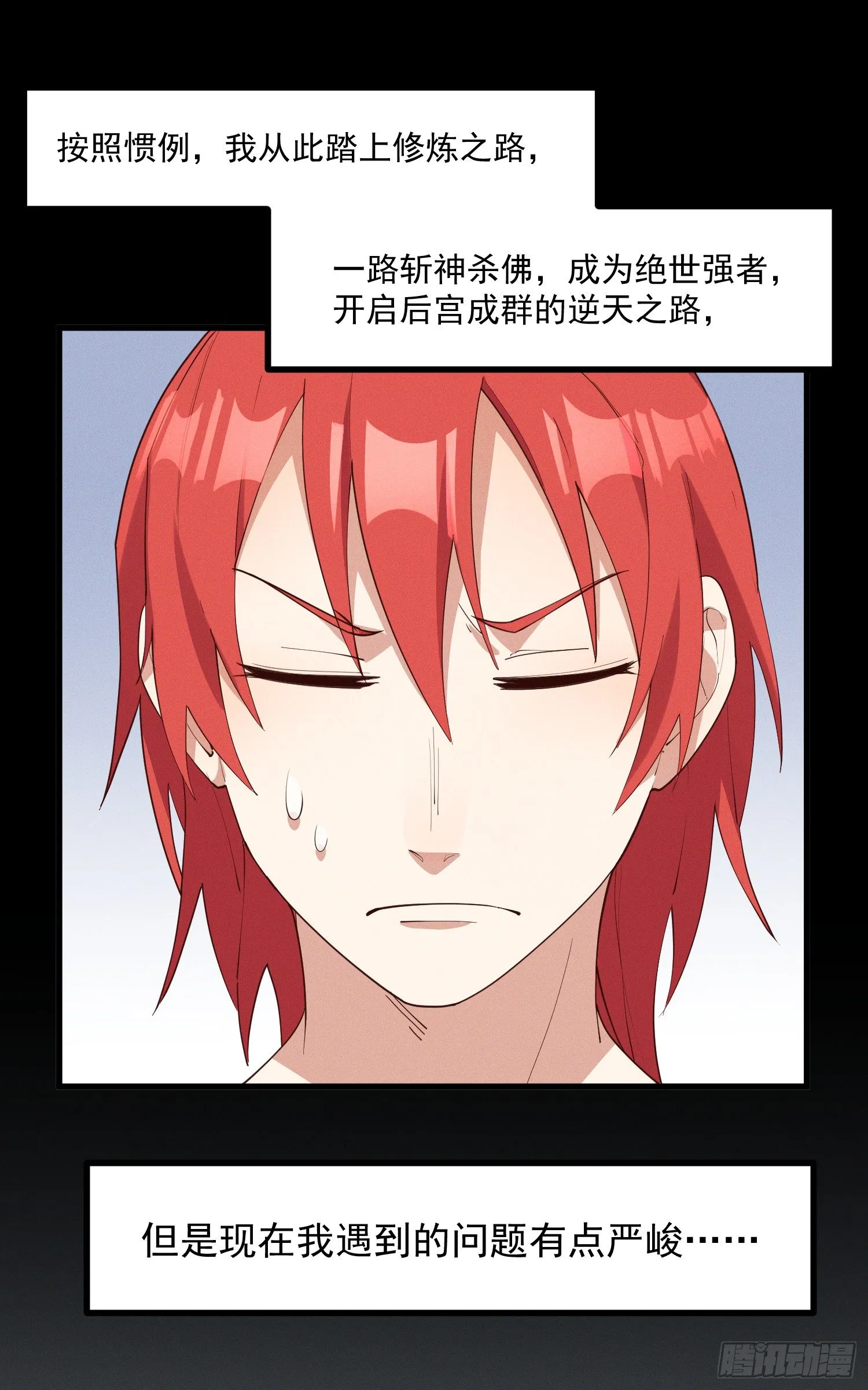 32-社会性死亡 第3页