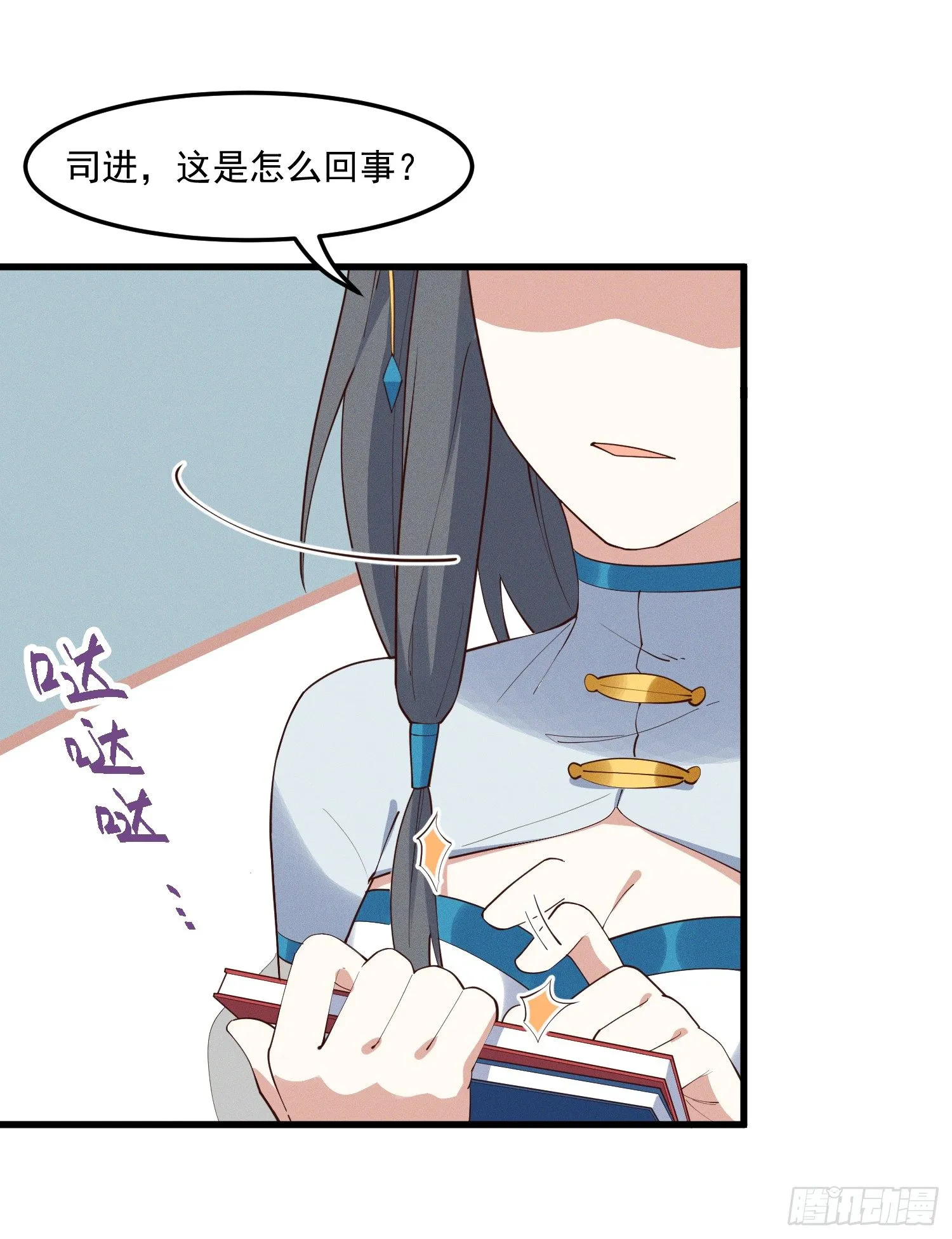 32-社会性死亡 第15页