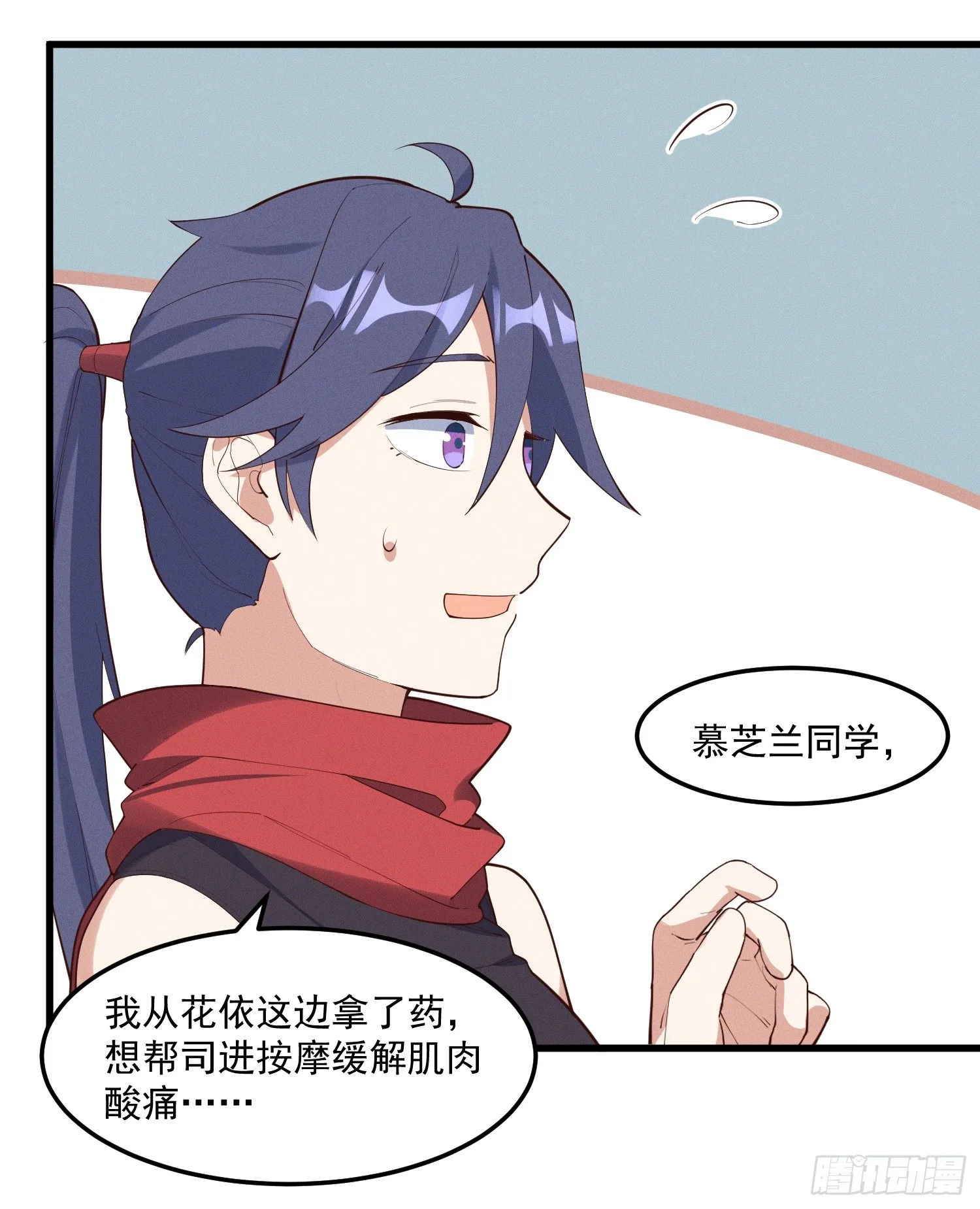 32-社会性死亡 第16页