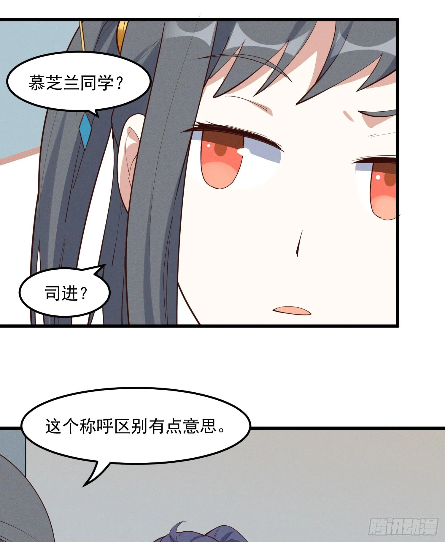 32-社会性死亡 第17页