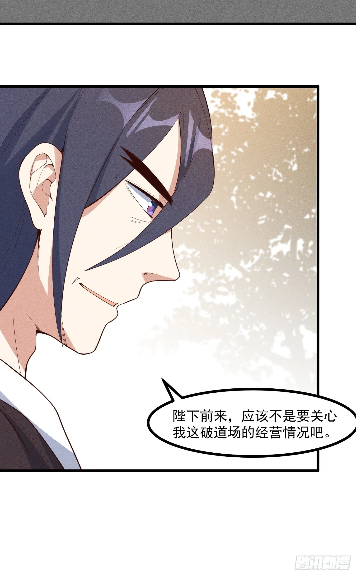33-新的风暴 第10页