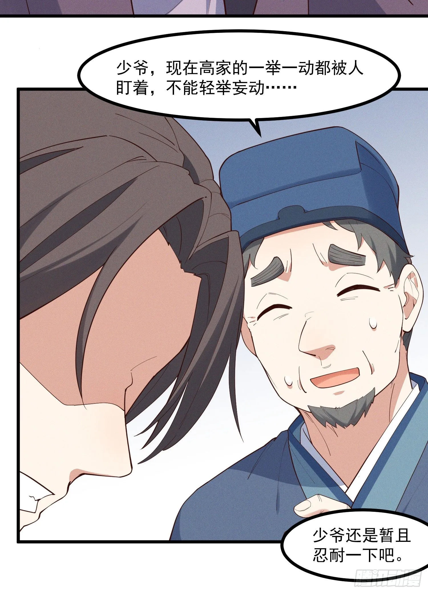 33-新的风暴 第24页