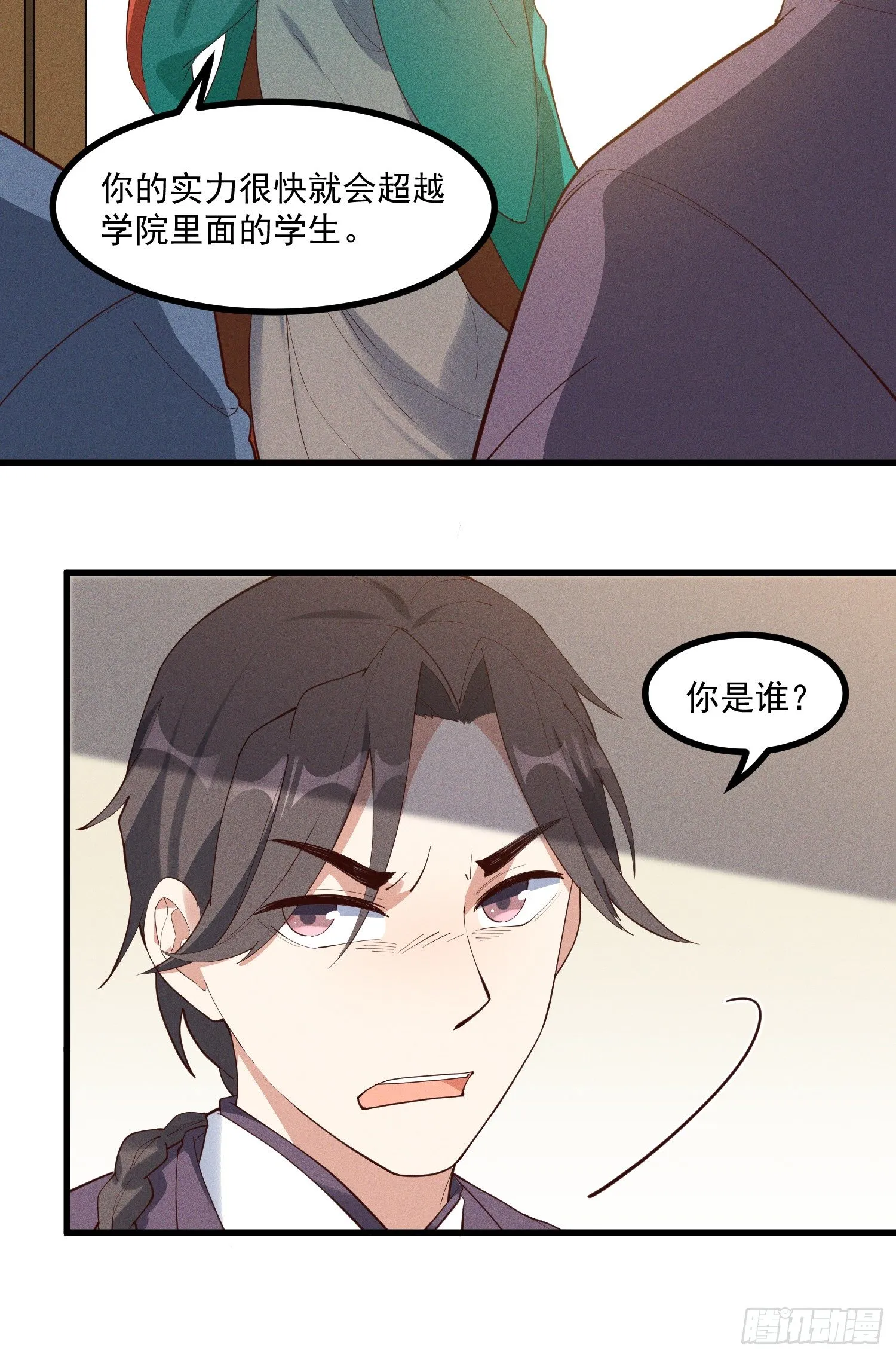 33-新的风暴 第28页