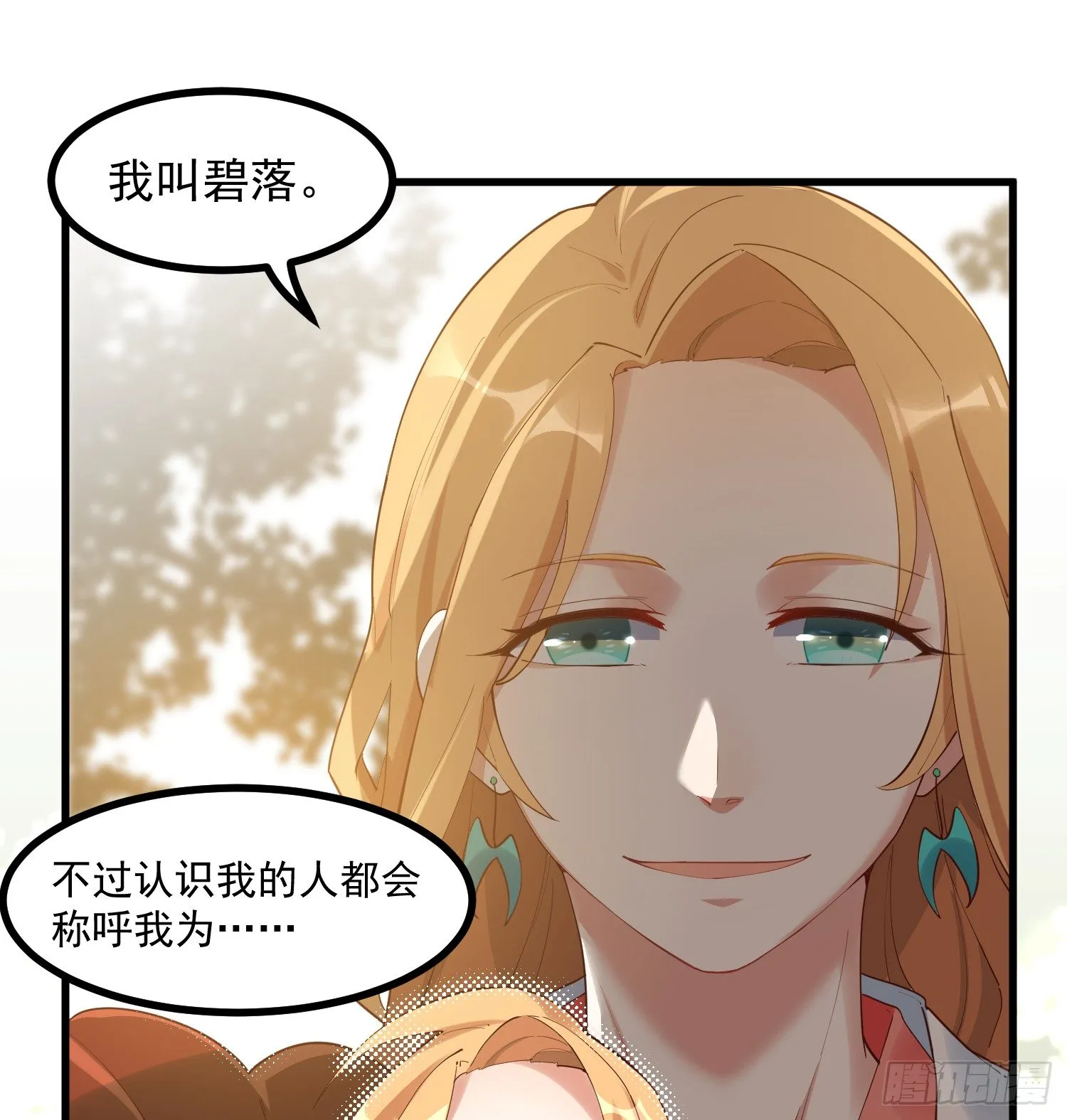 33-新的风暴 第29页