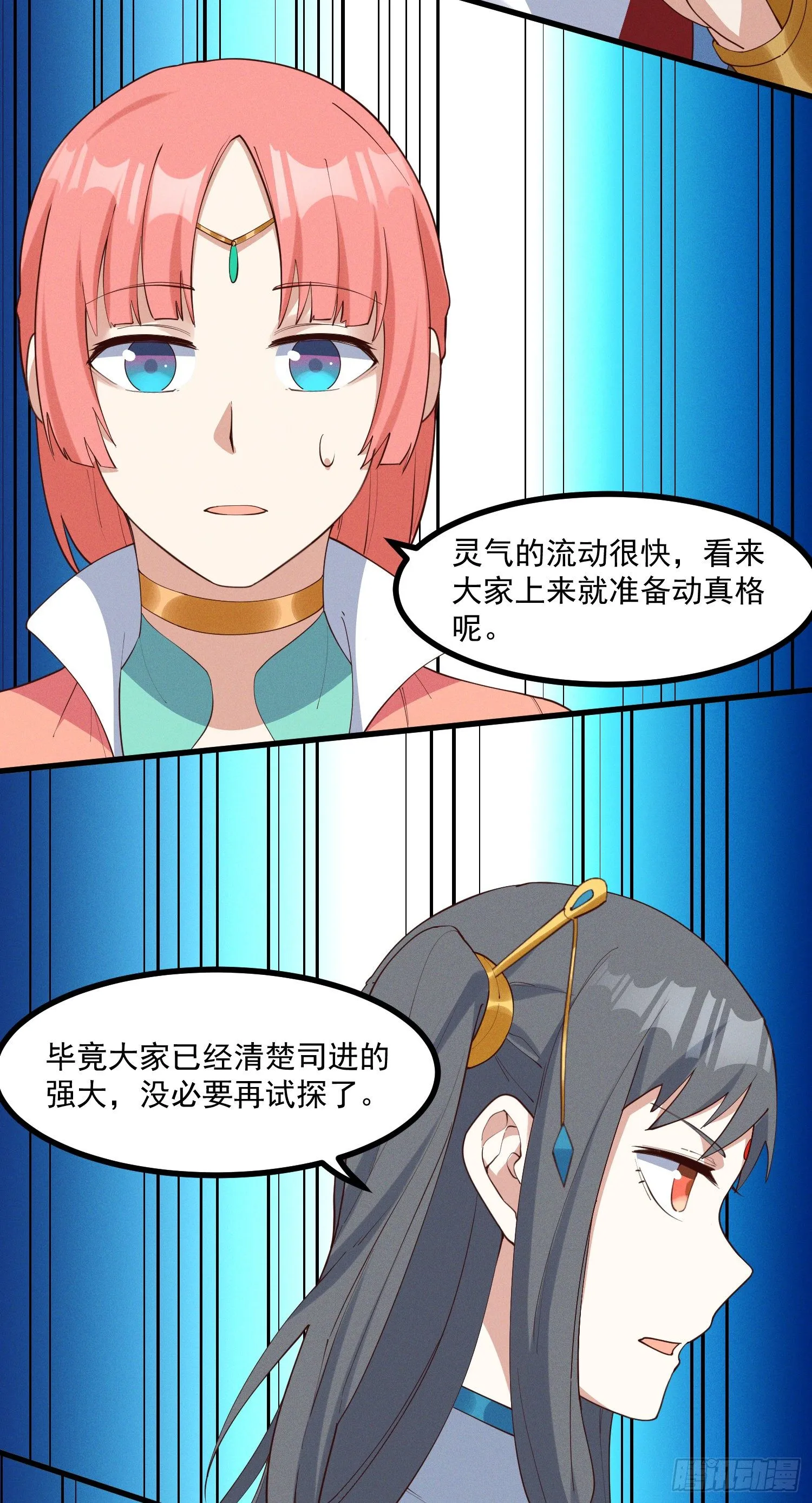 34-群殴？不，单挑 第10页