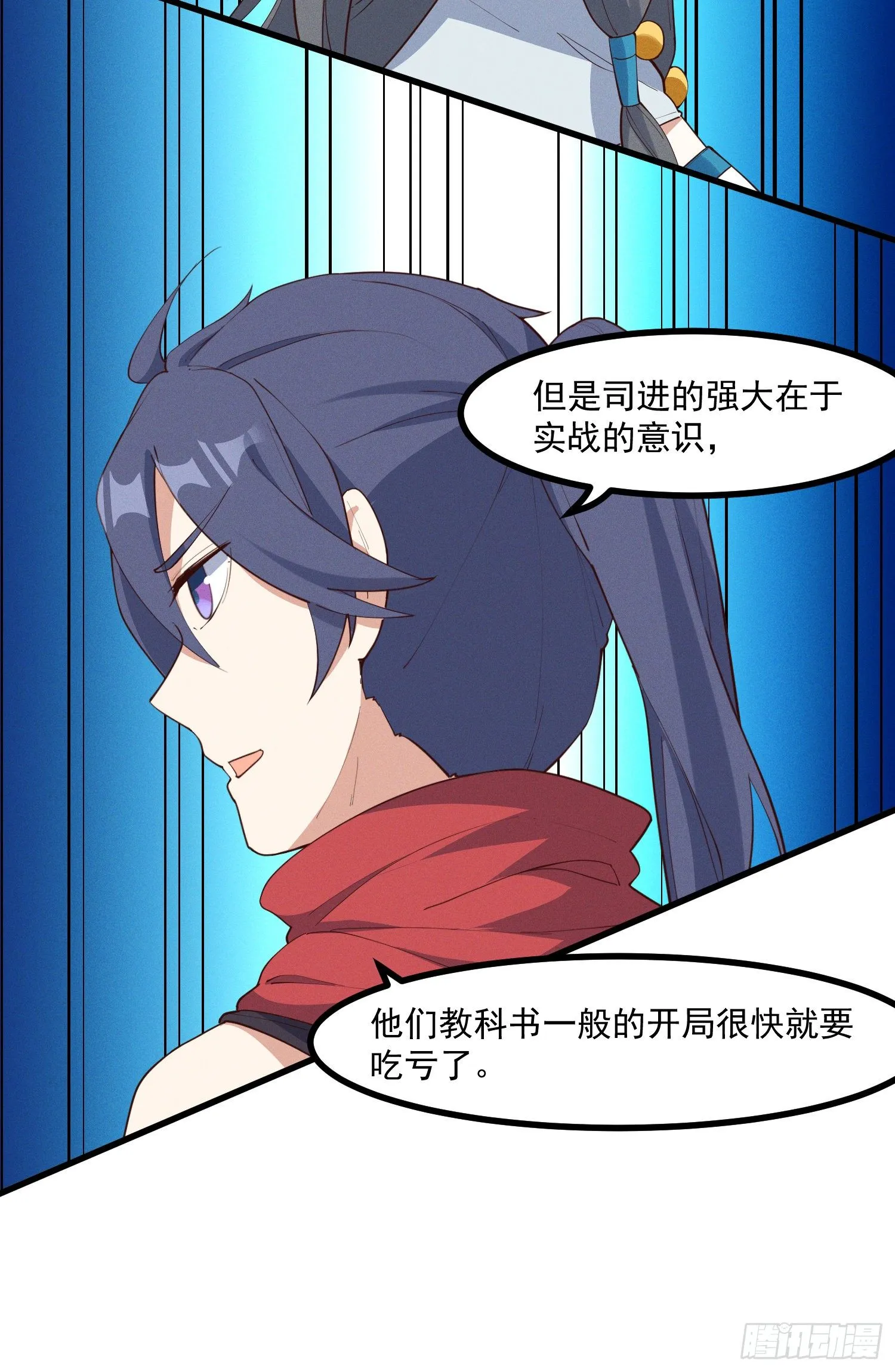 34-群殴？不，单挑 第11页