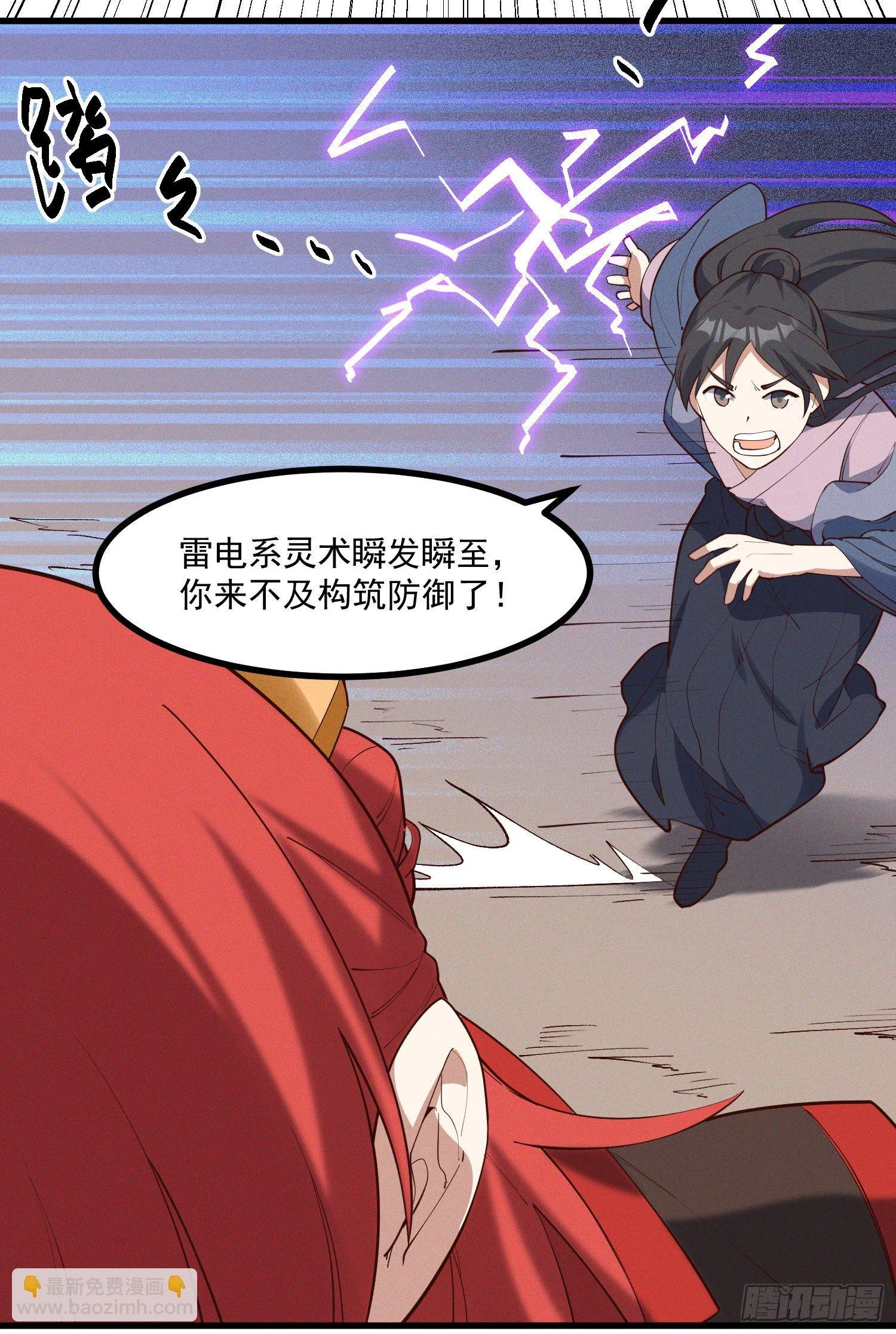 34-群殴？不，单挑 第22页