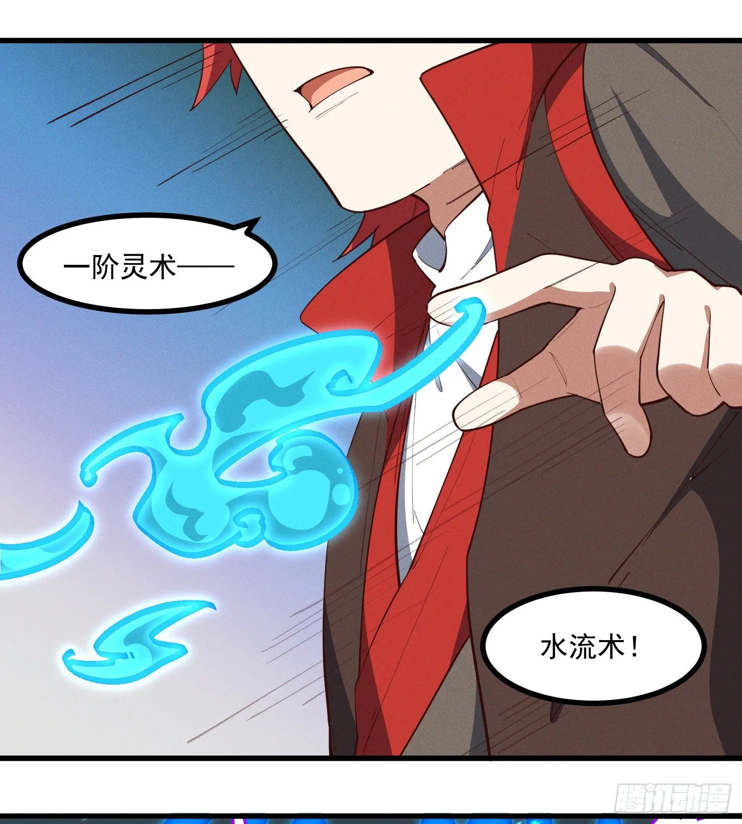 34-群殴？不，单挑 第24页