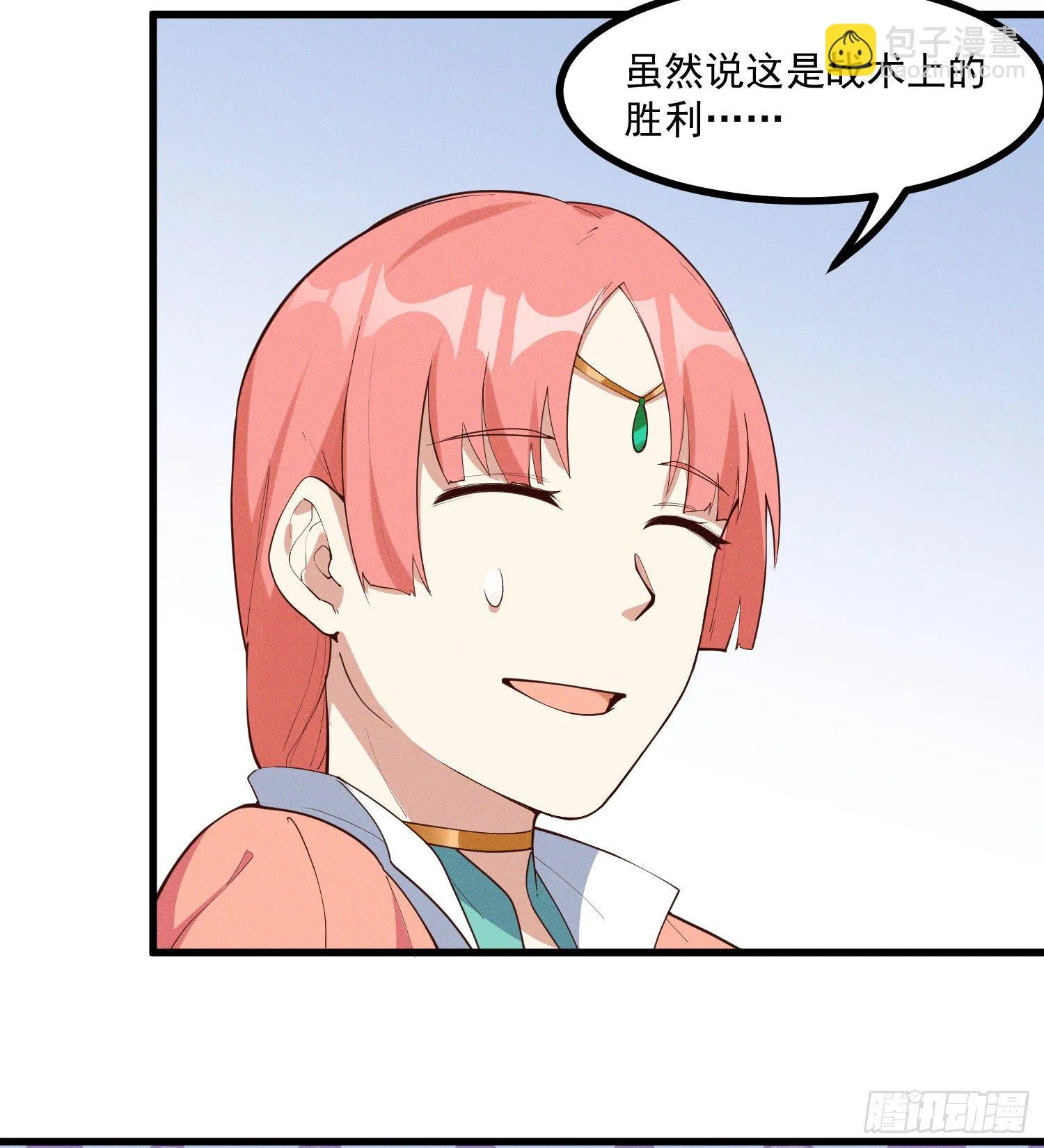 35-知其所以然 第5页